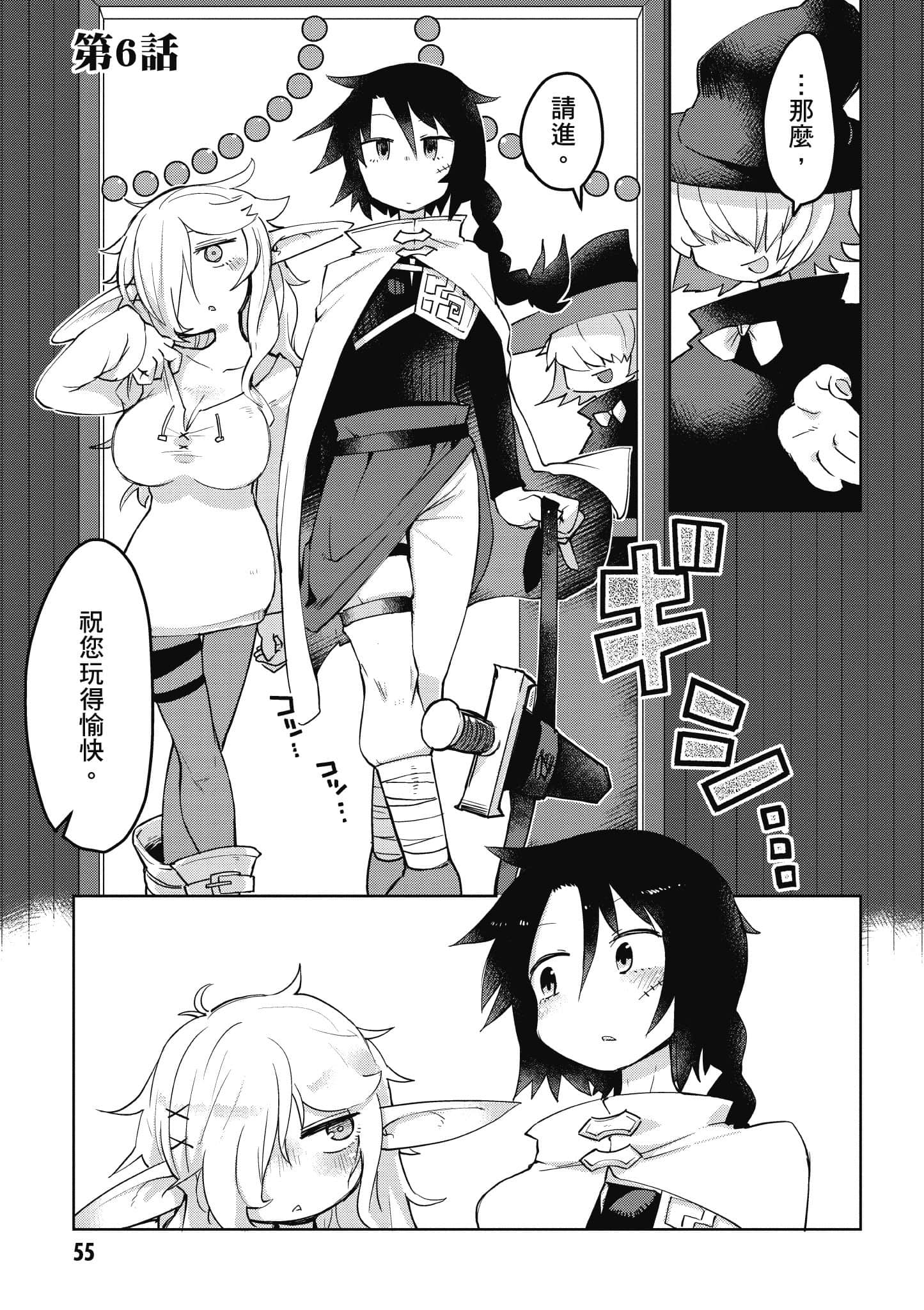 Page 56