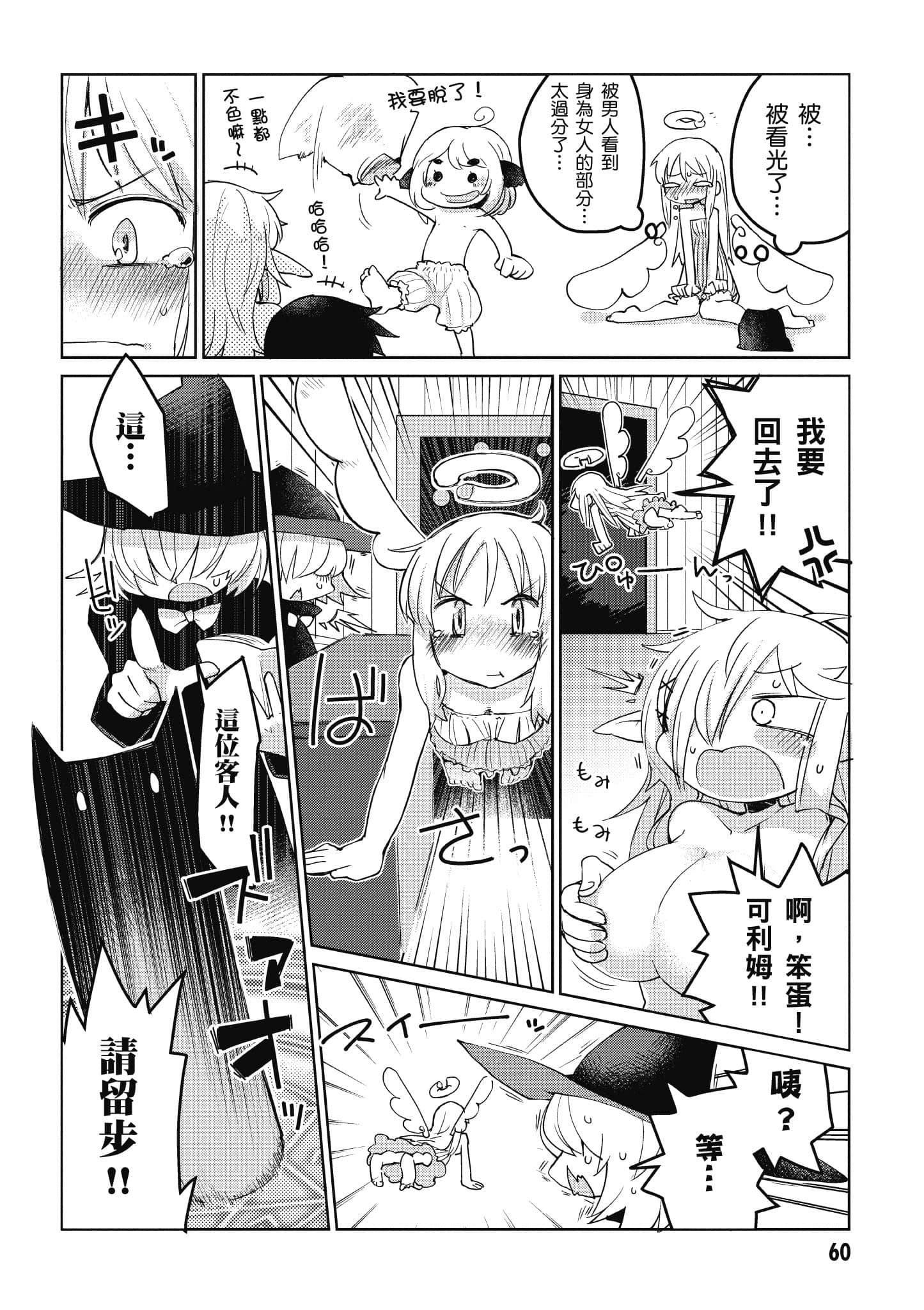 Page 61