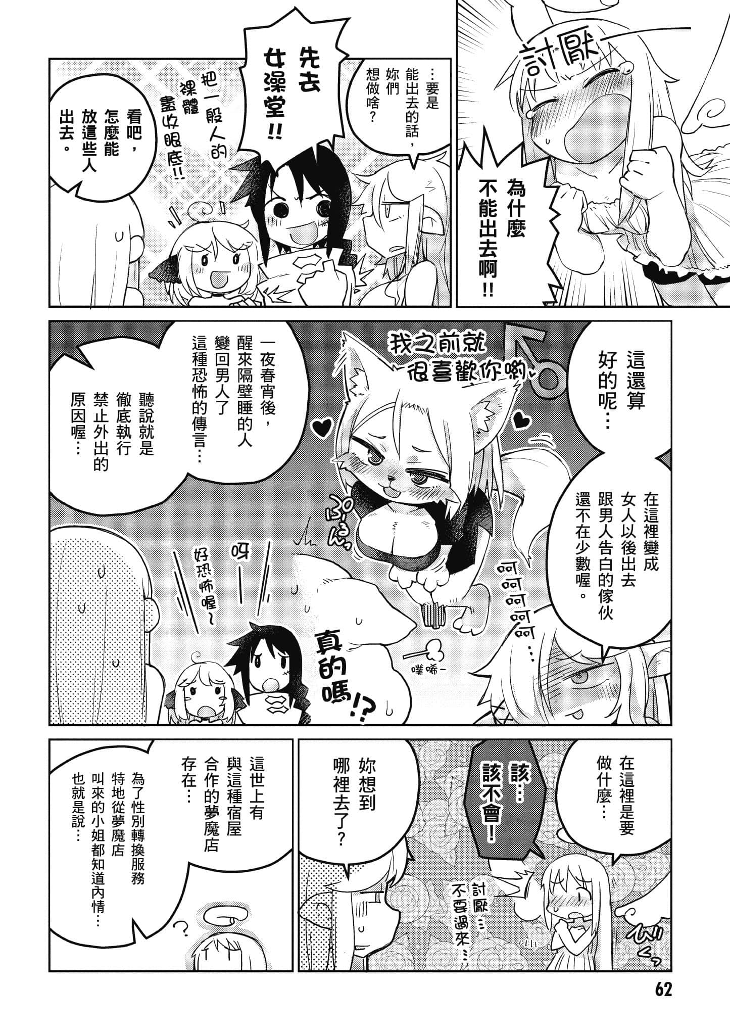 Page 63