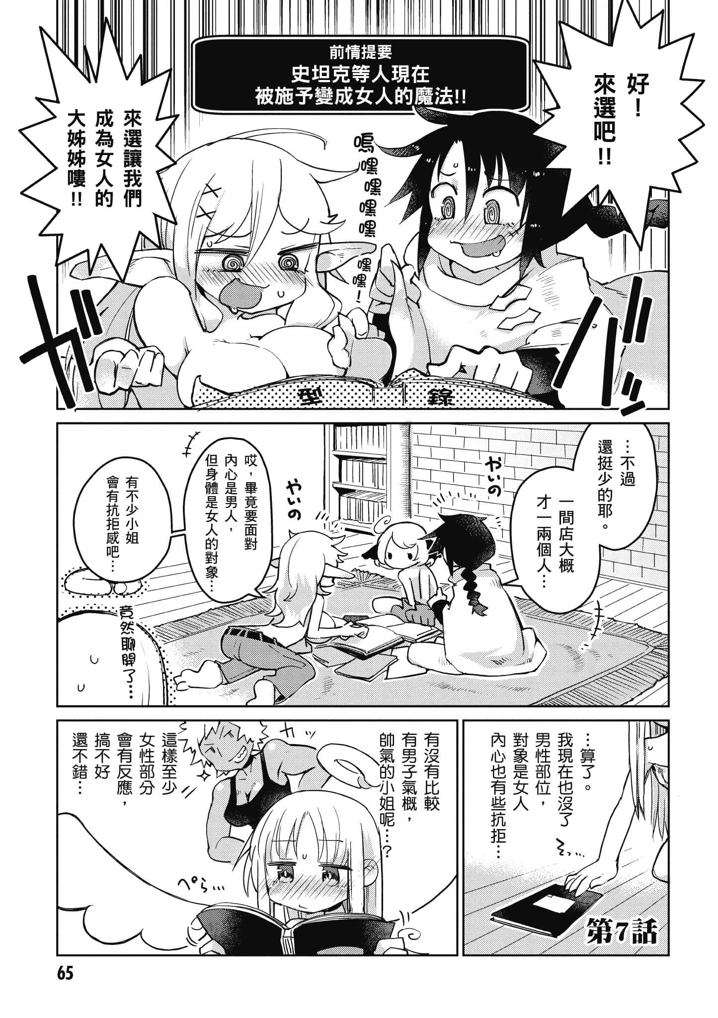 Page 66
