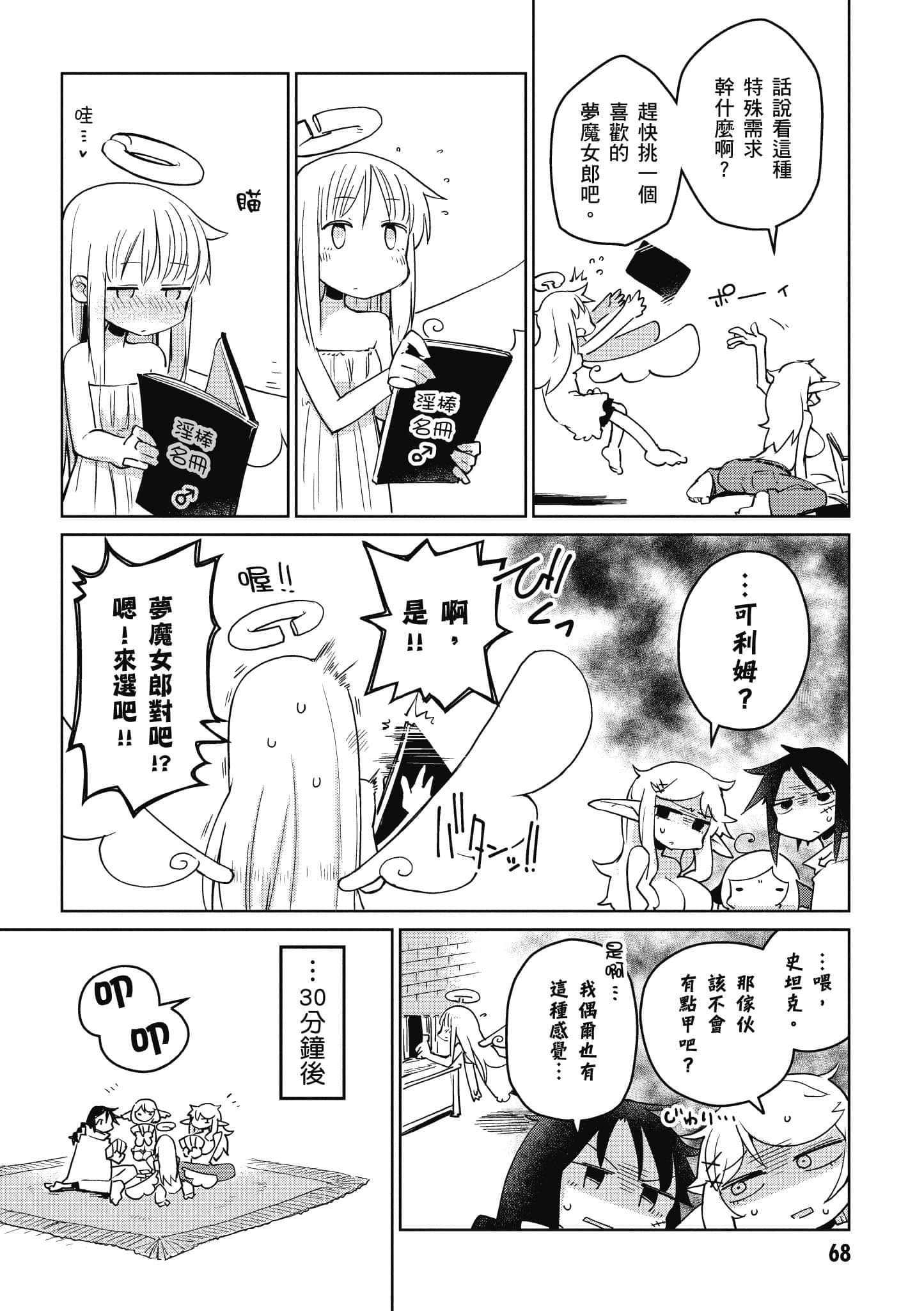 Page 69