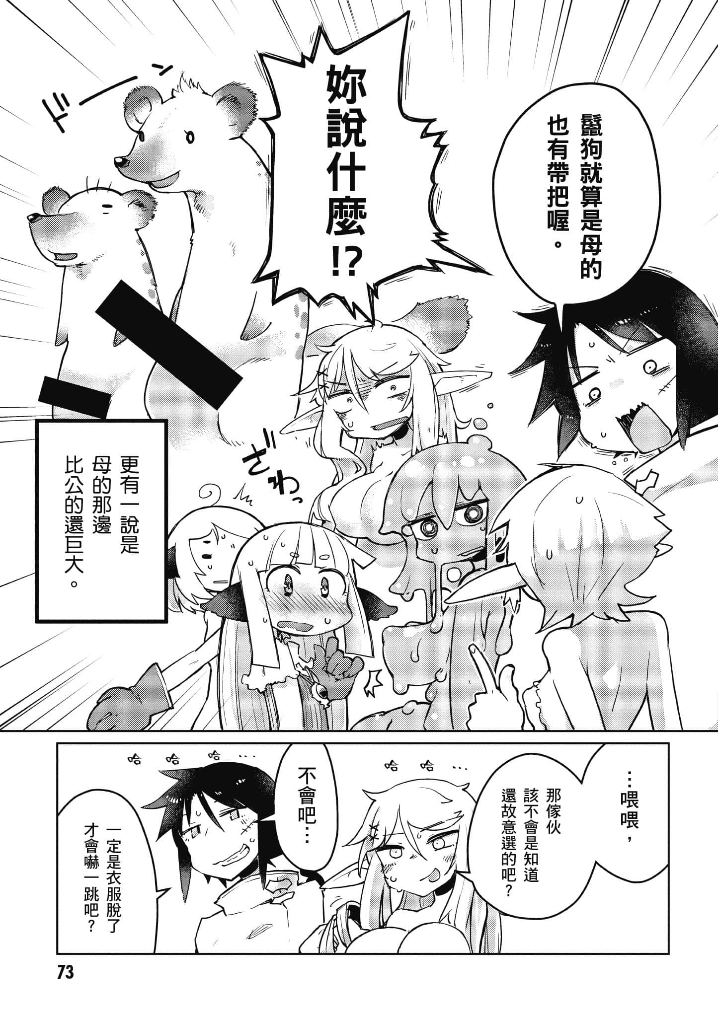 Page 74