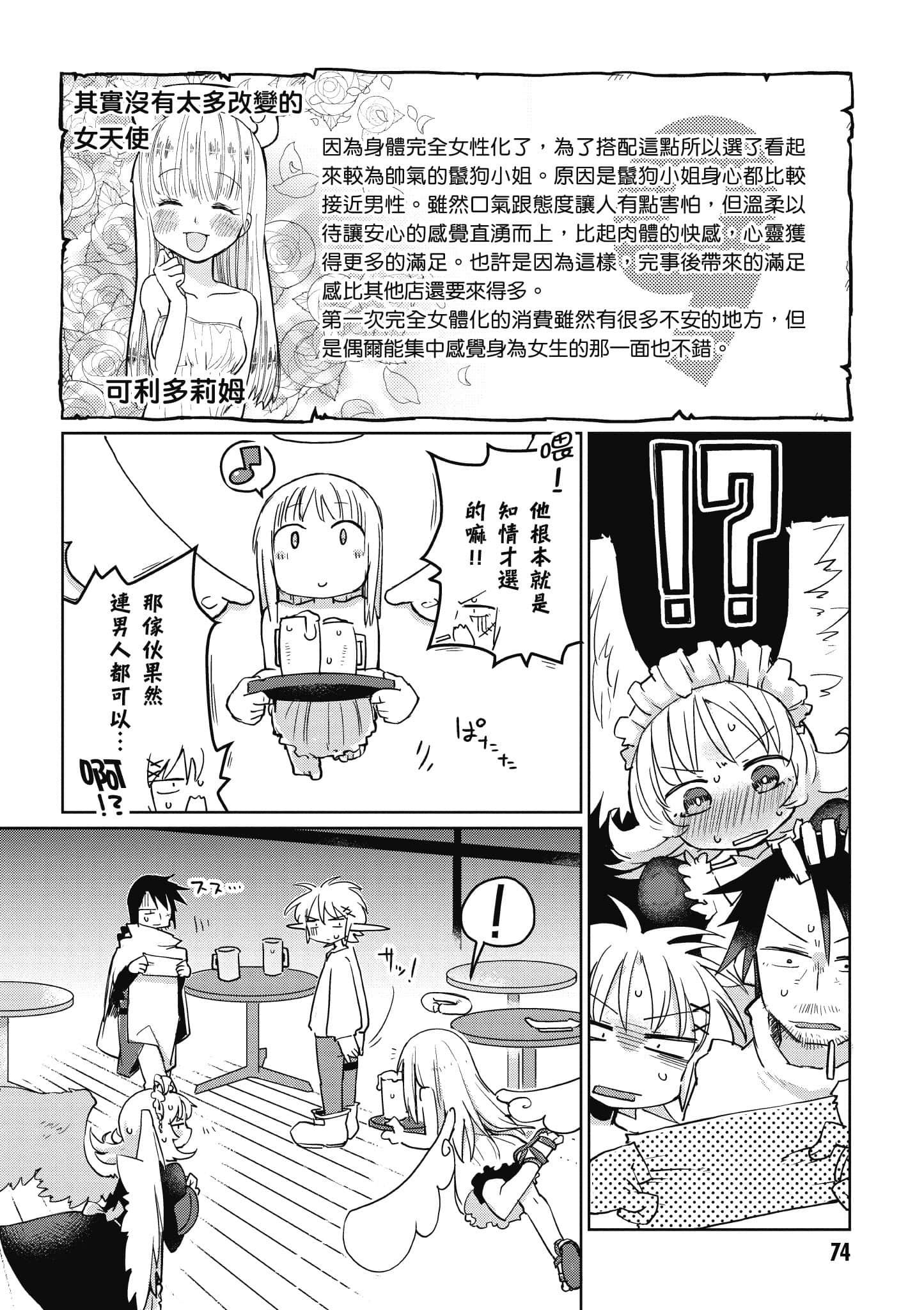 Page 75