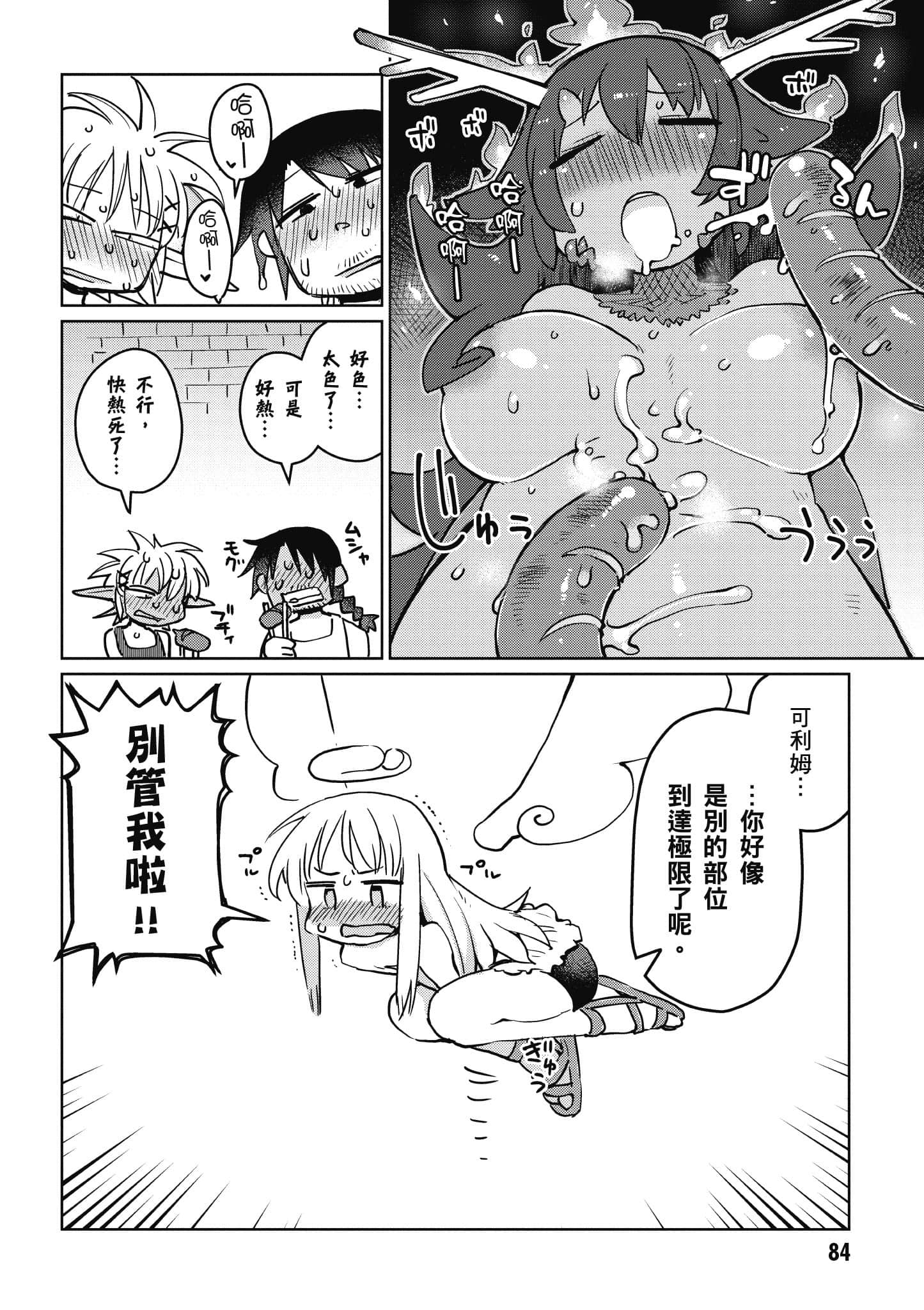 Page 85