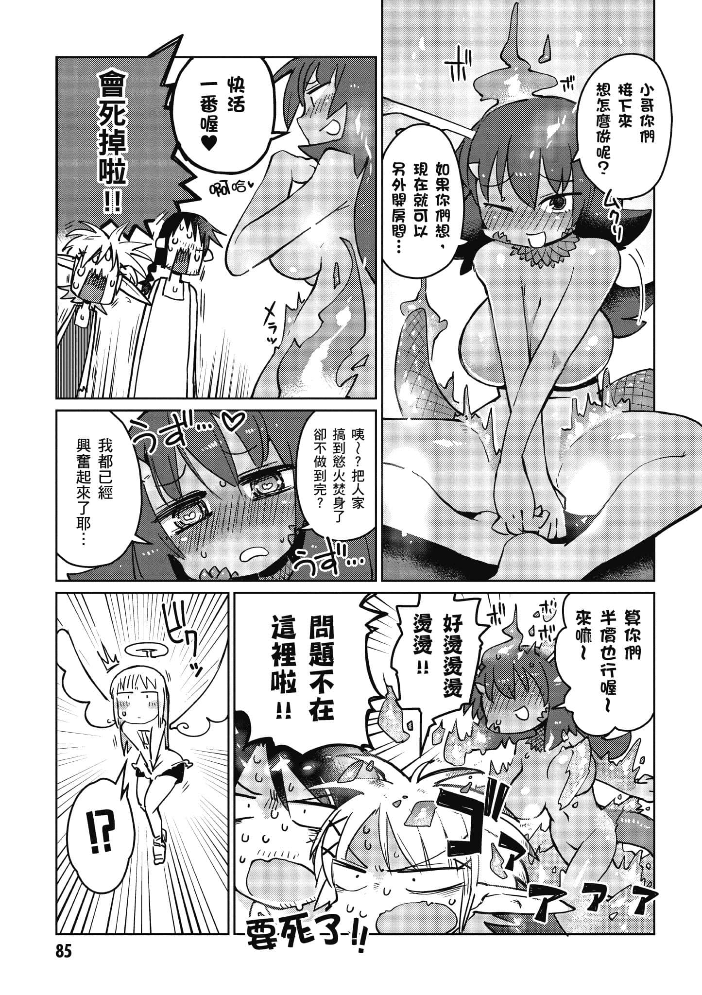 Page 86