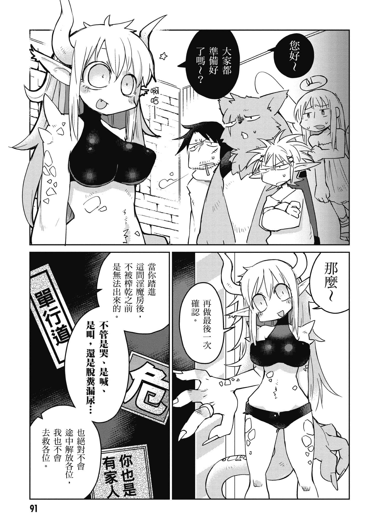 Page 92