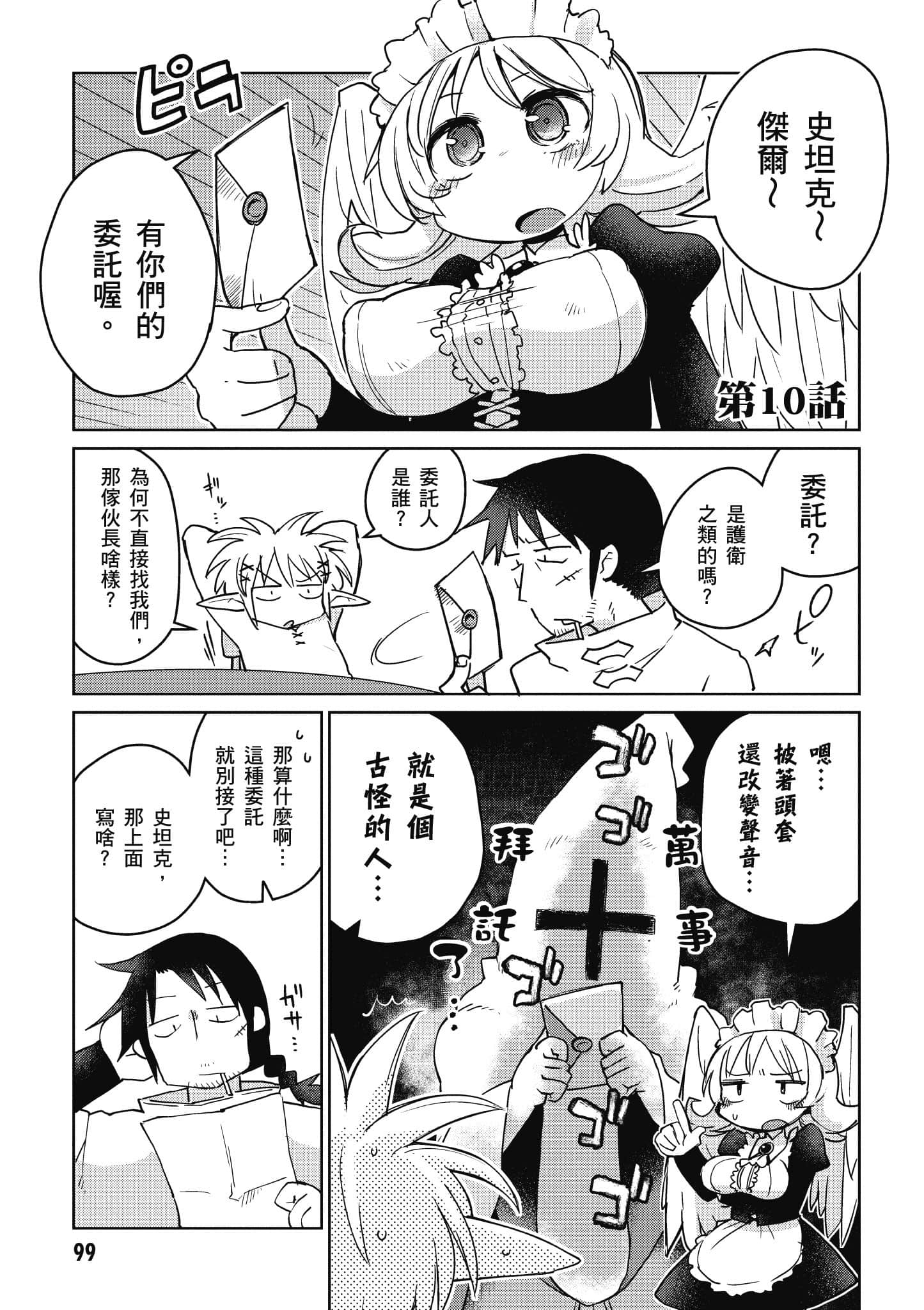Page 100