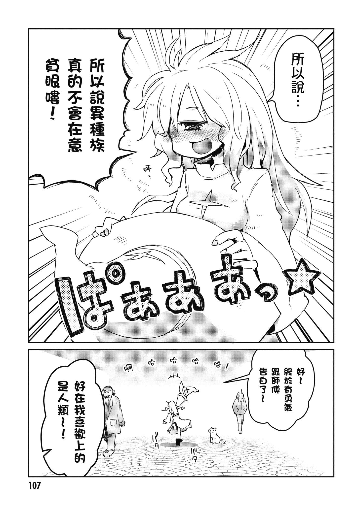 Page 108