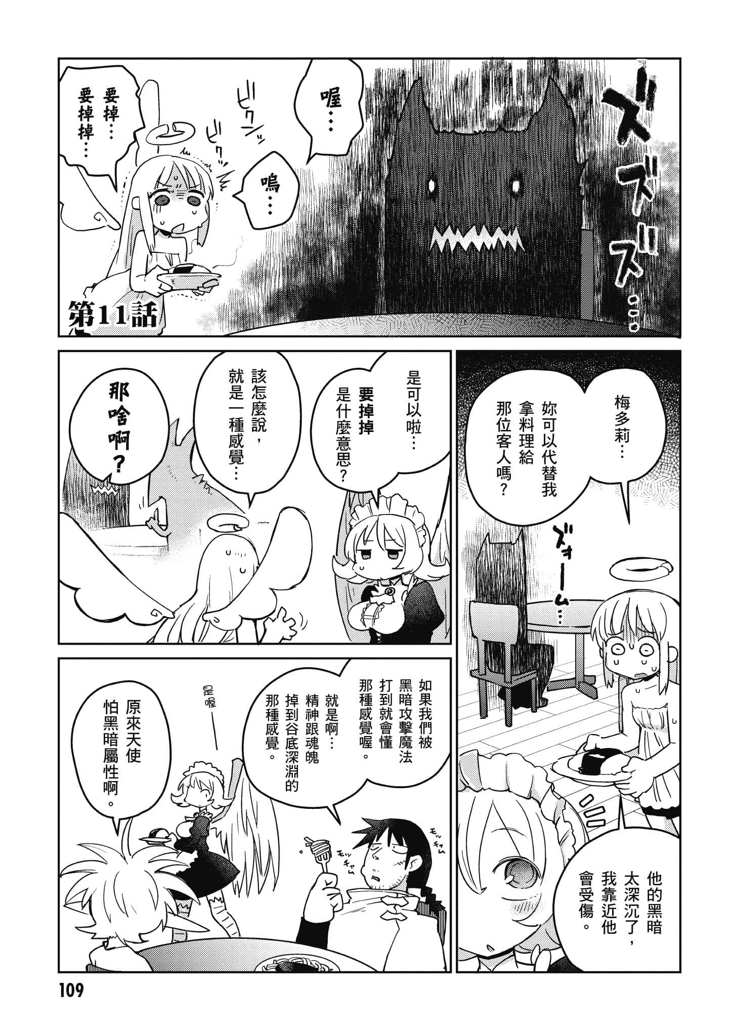 Page 110