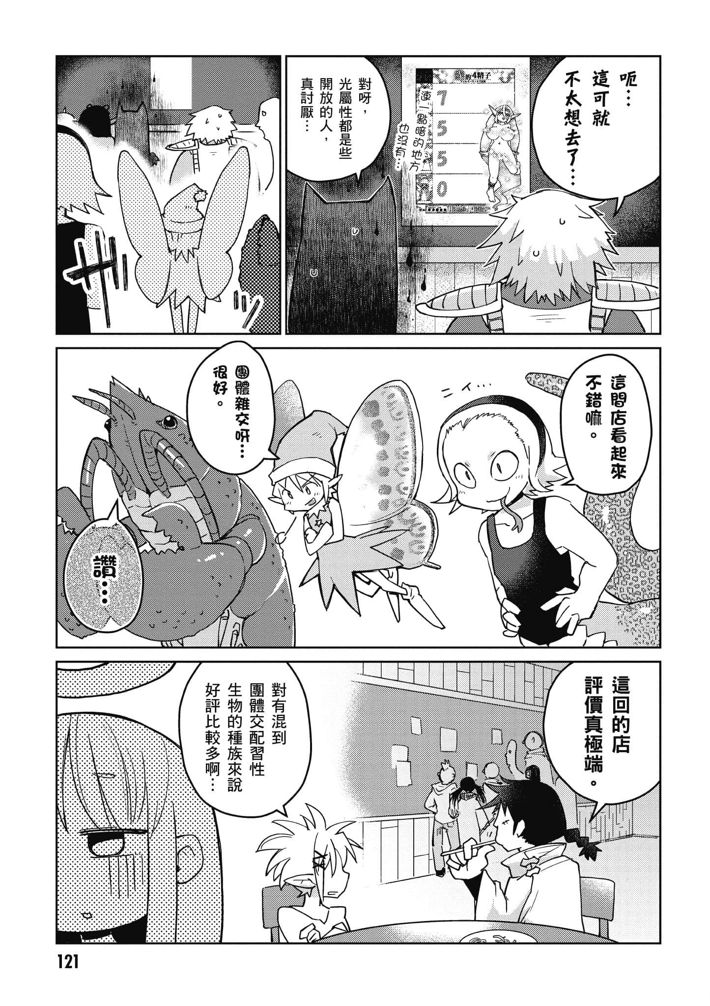 Page 122
