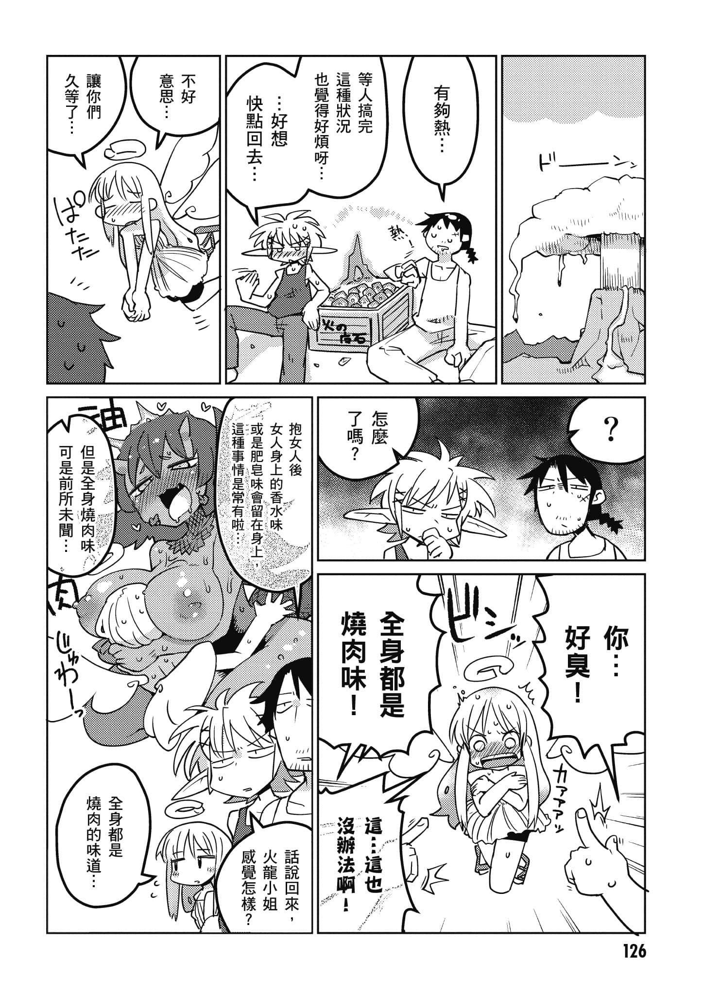 Page 127