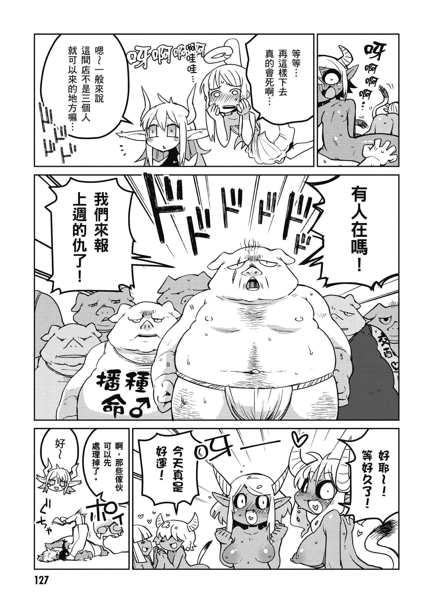 Page 128