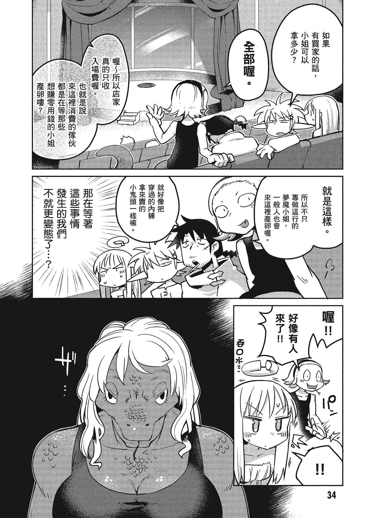 Page 35