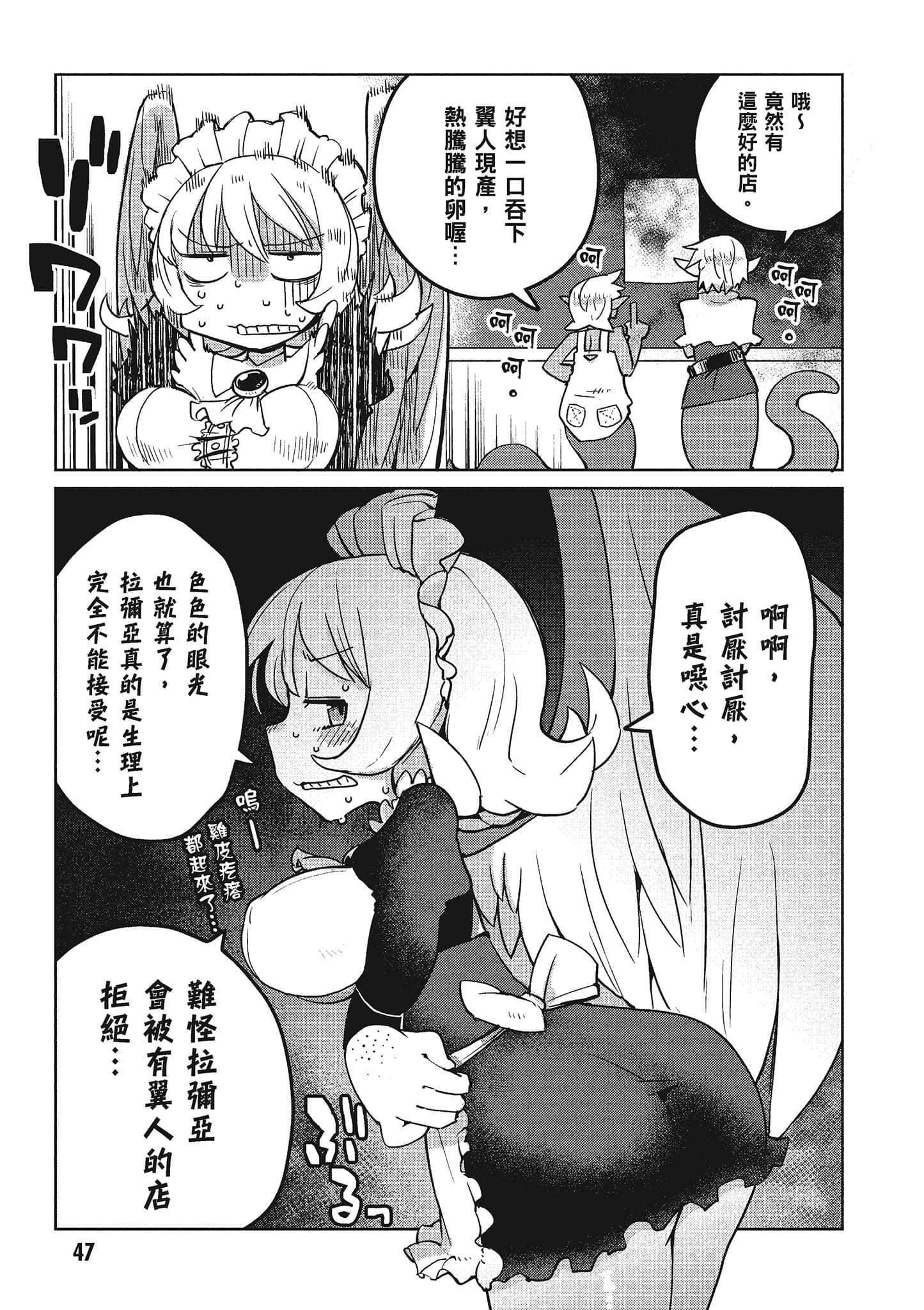 Page 48