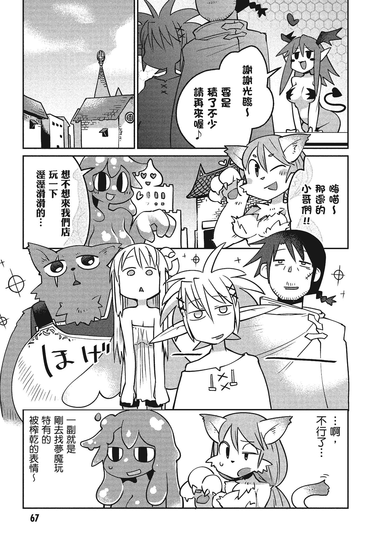 Page 68