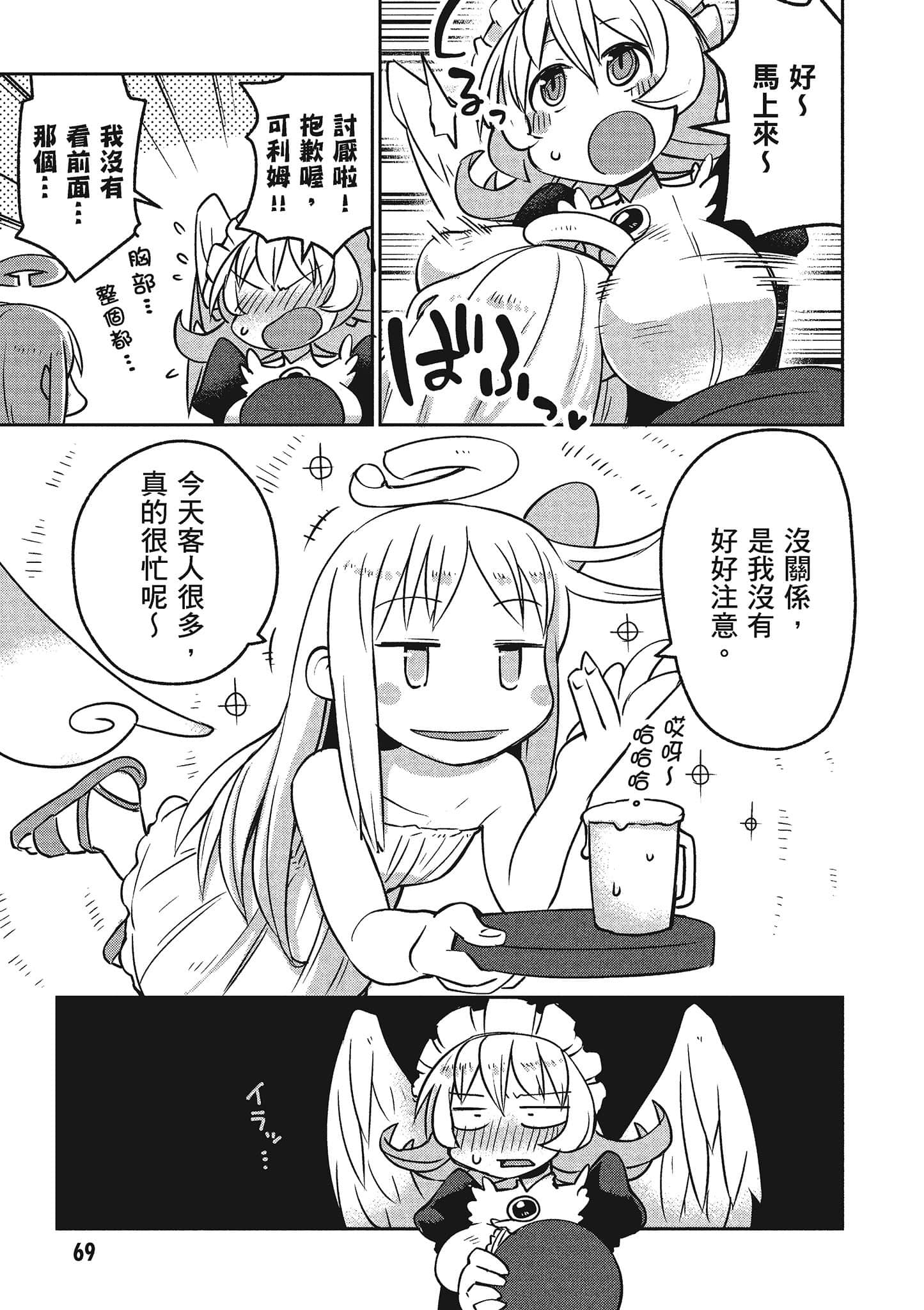 Page 70