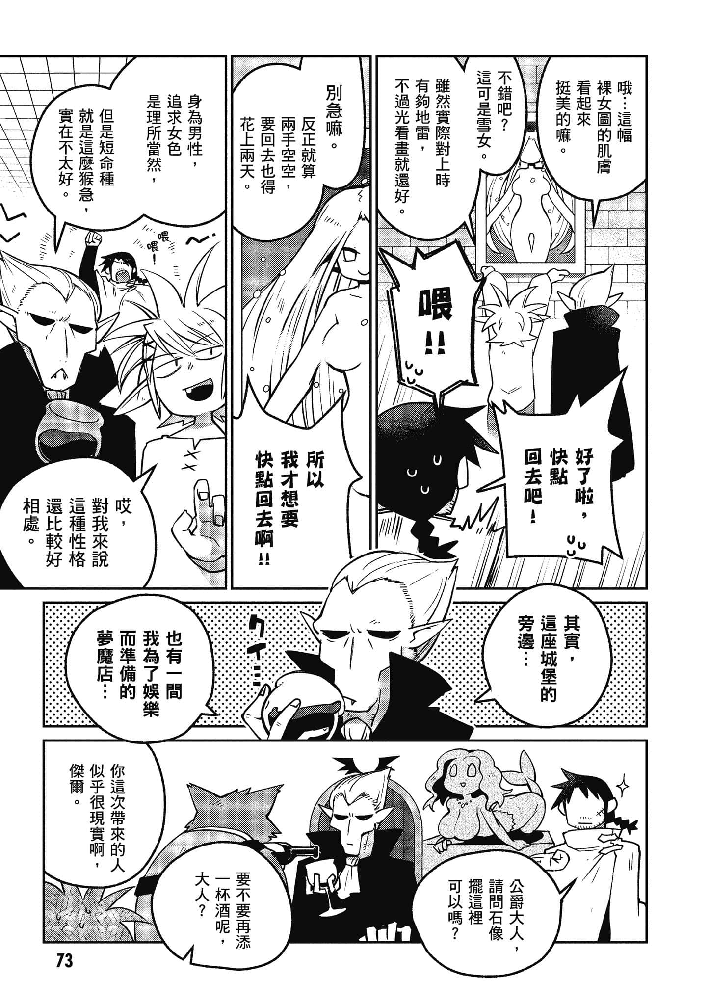Page 74