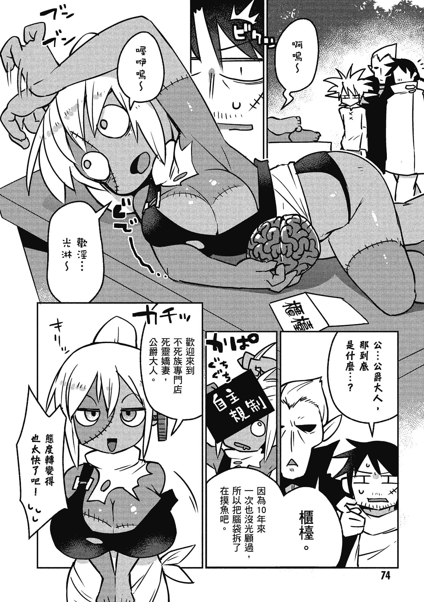 Page 75