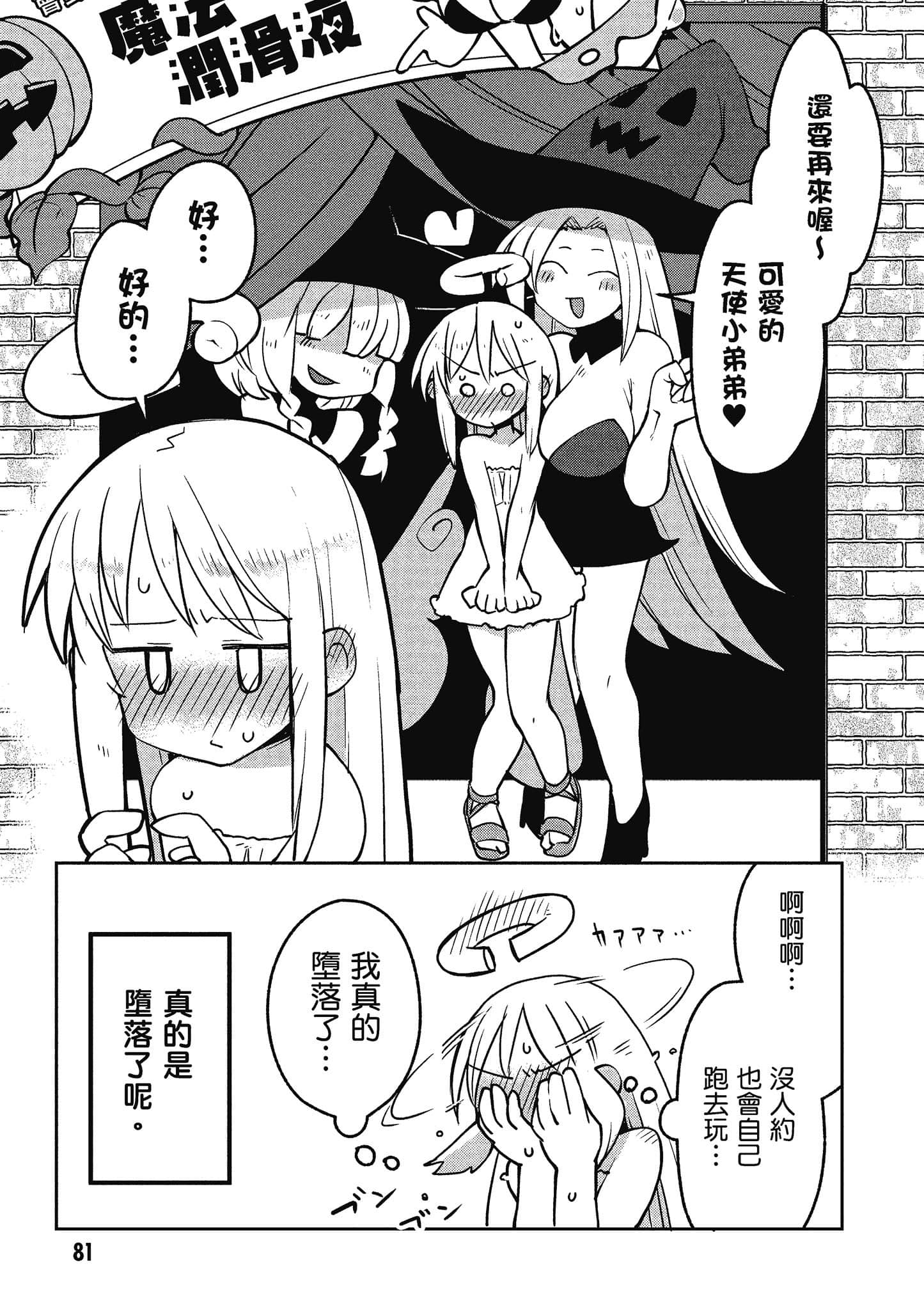 Page 82