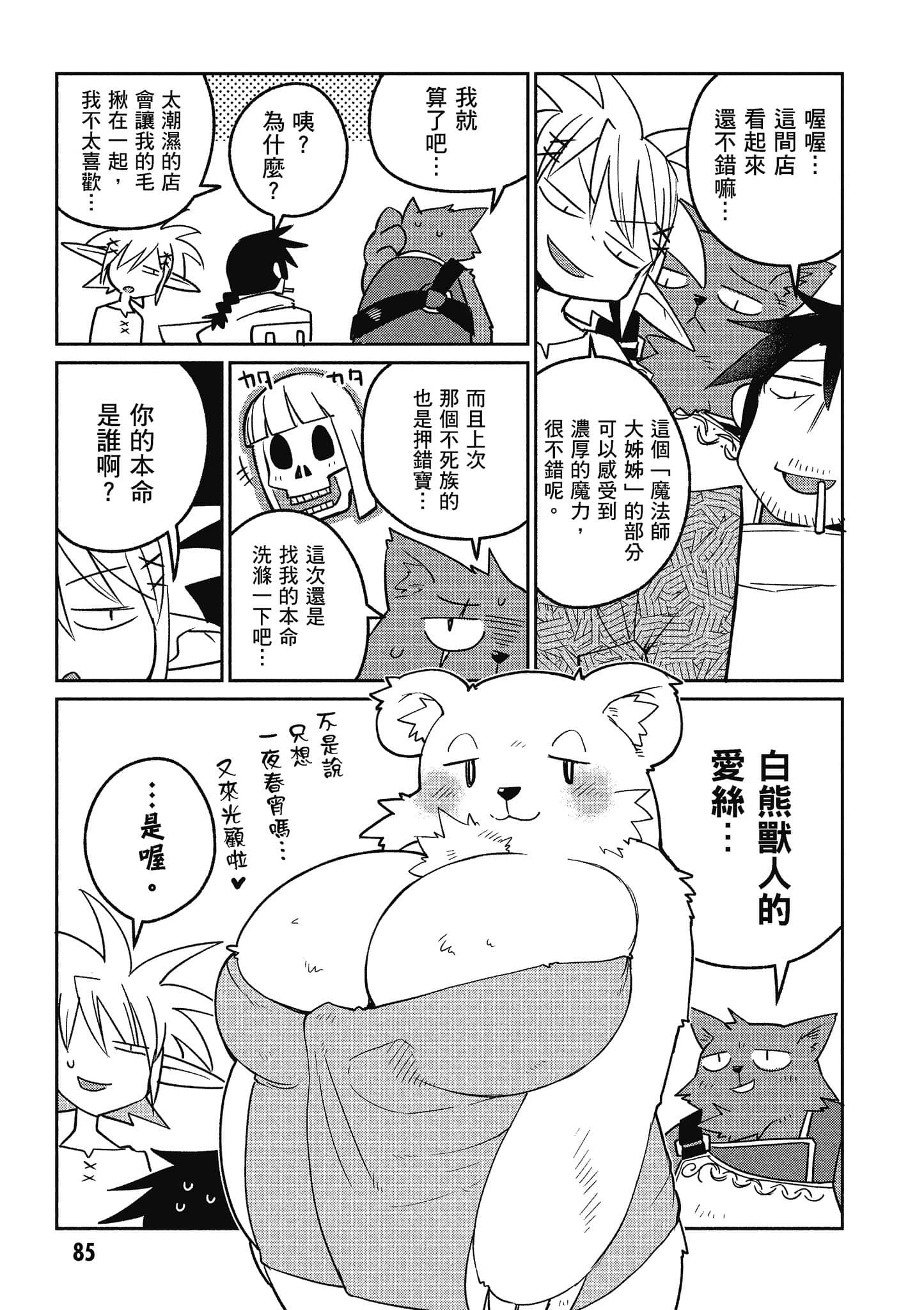 Page 86