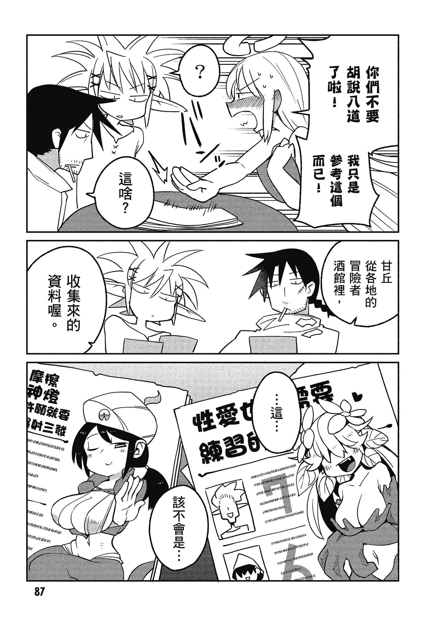 Page 88