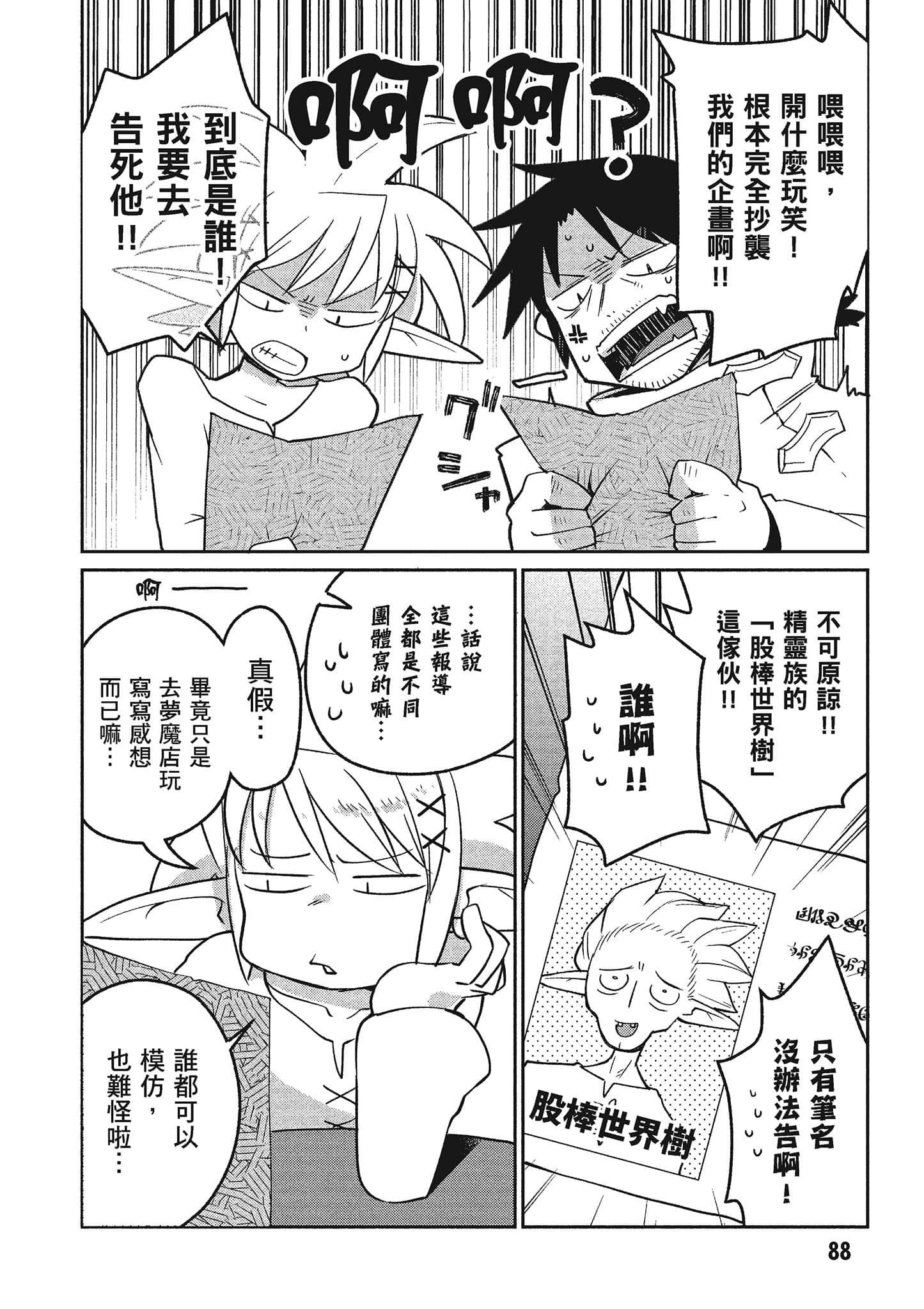 Page 89