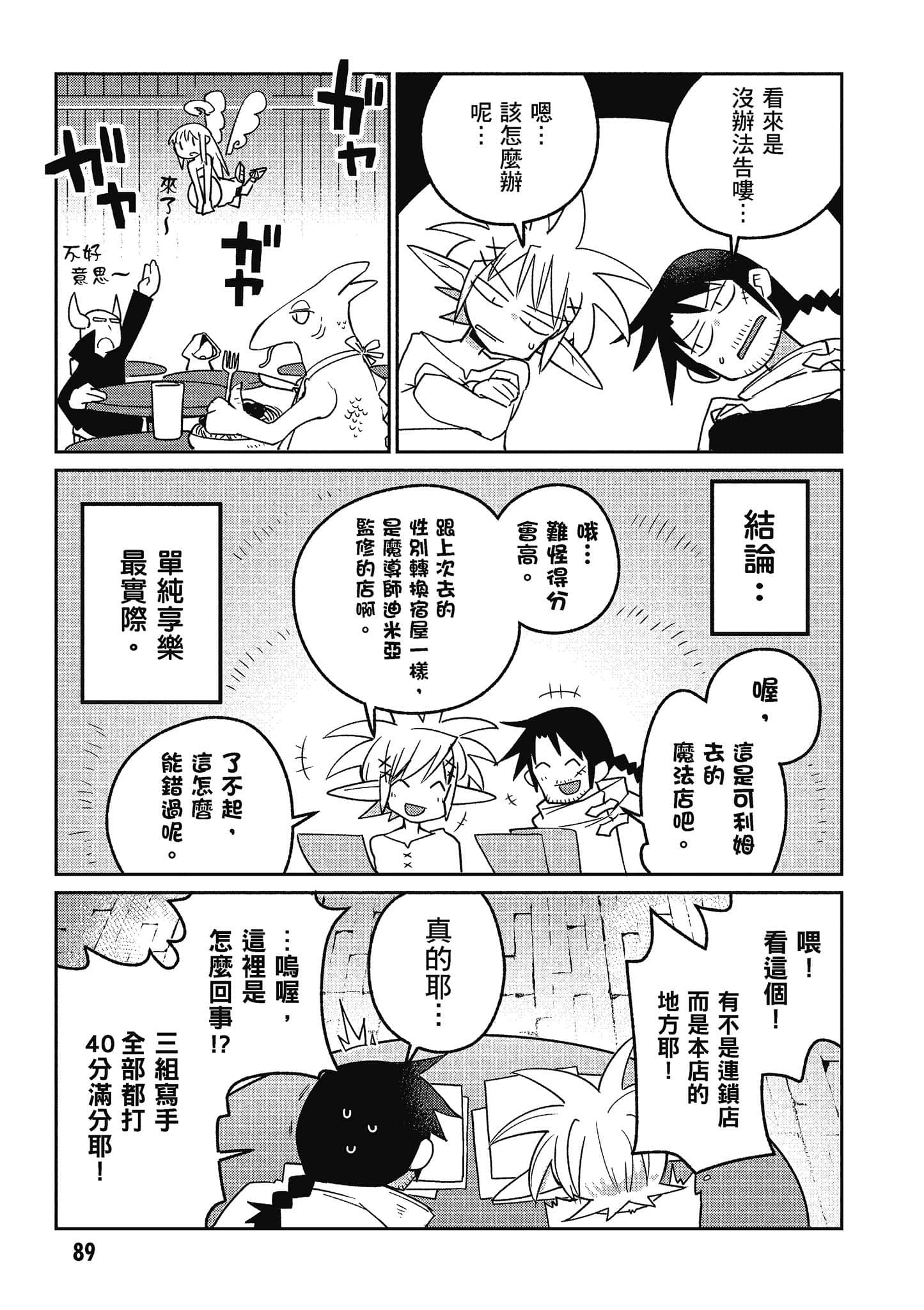 Page 90