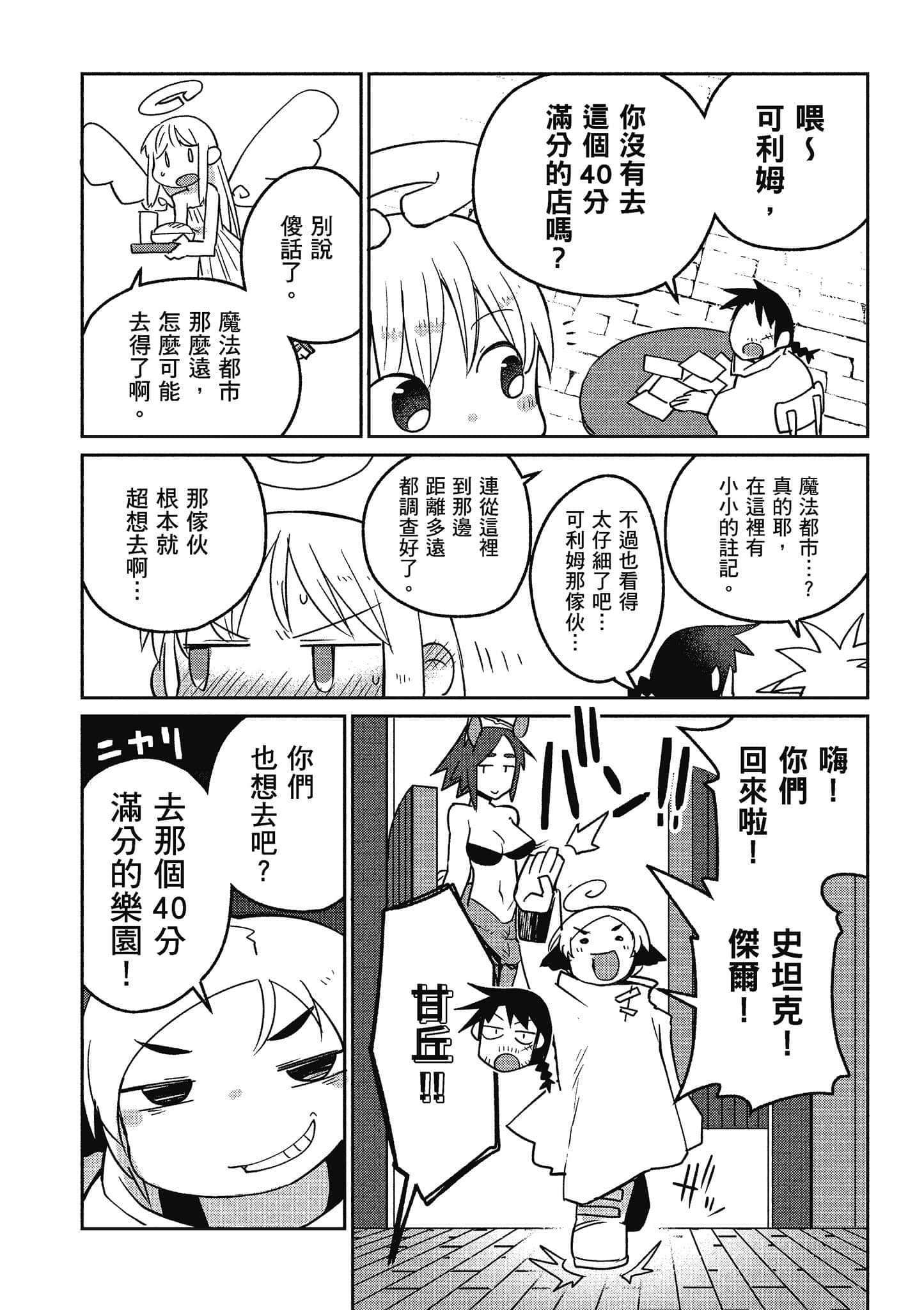 Page 91
