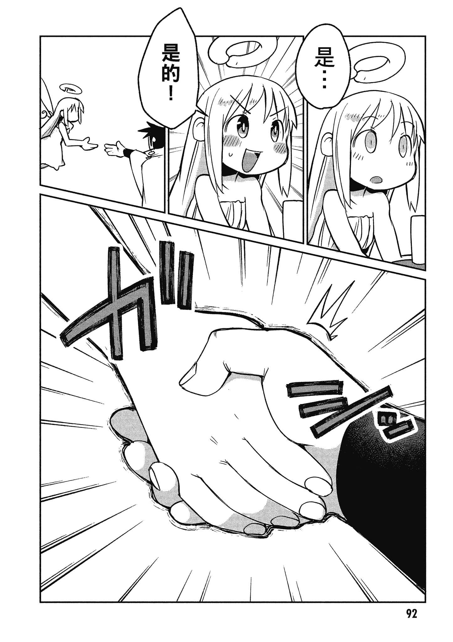 Page 93