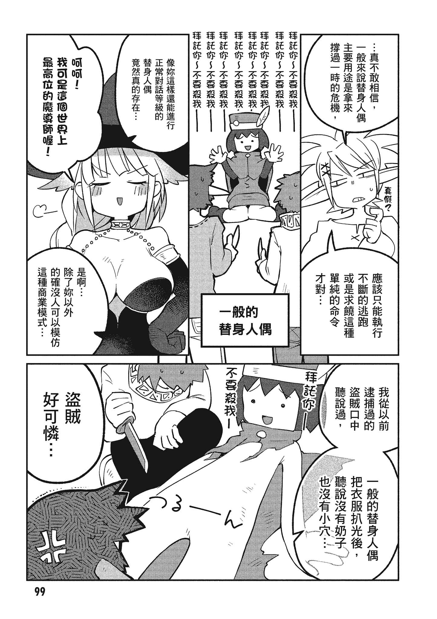 Page 100
