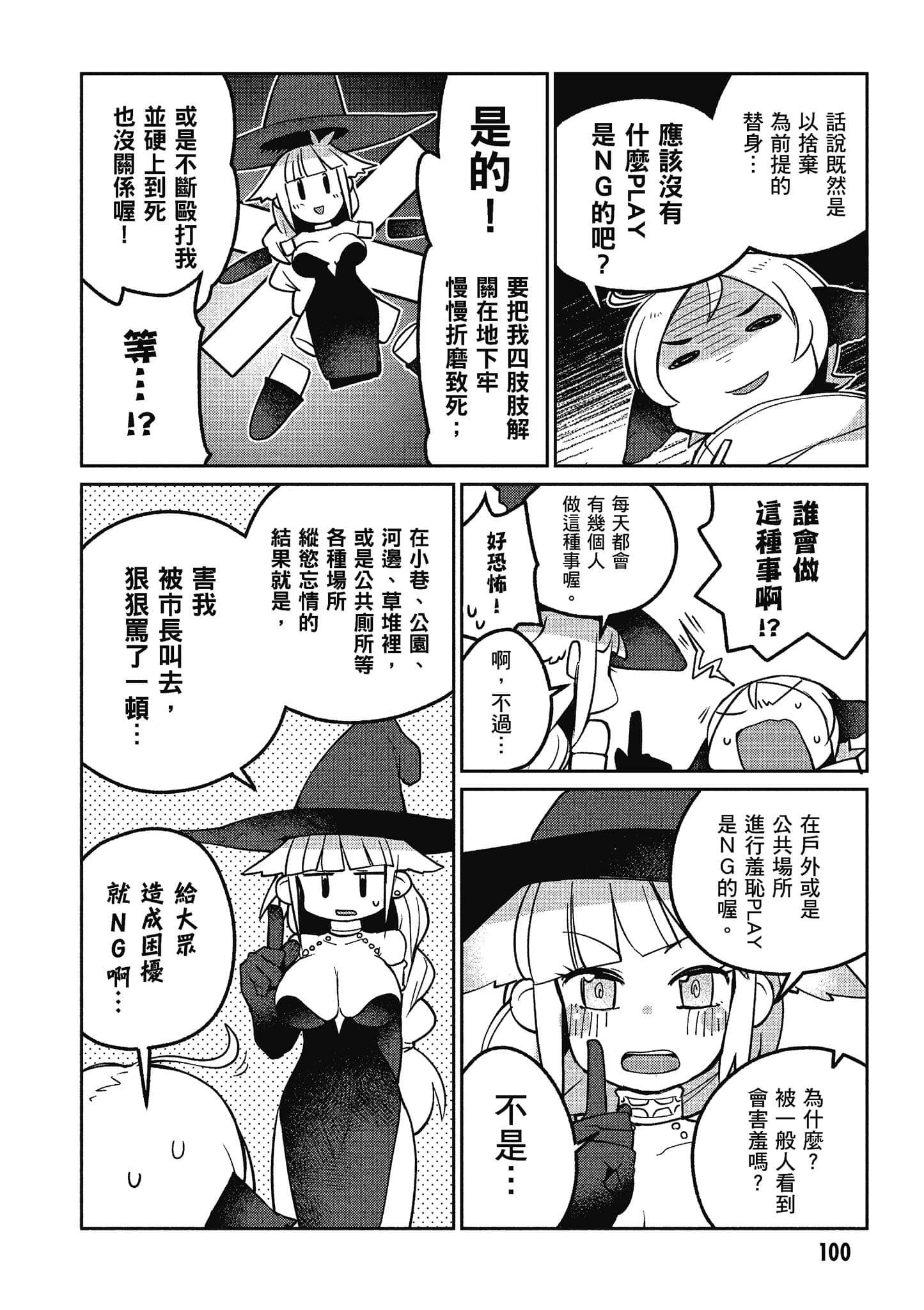 Page 101