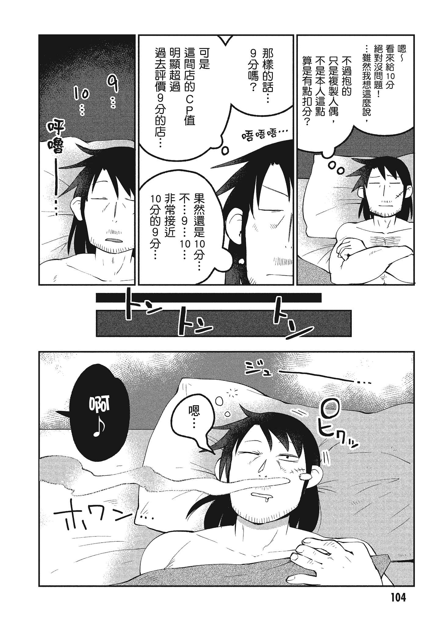 Page 105