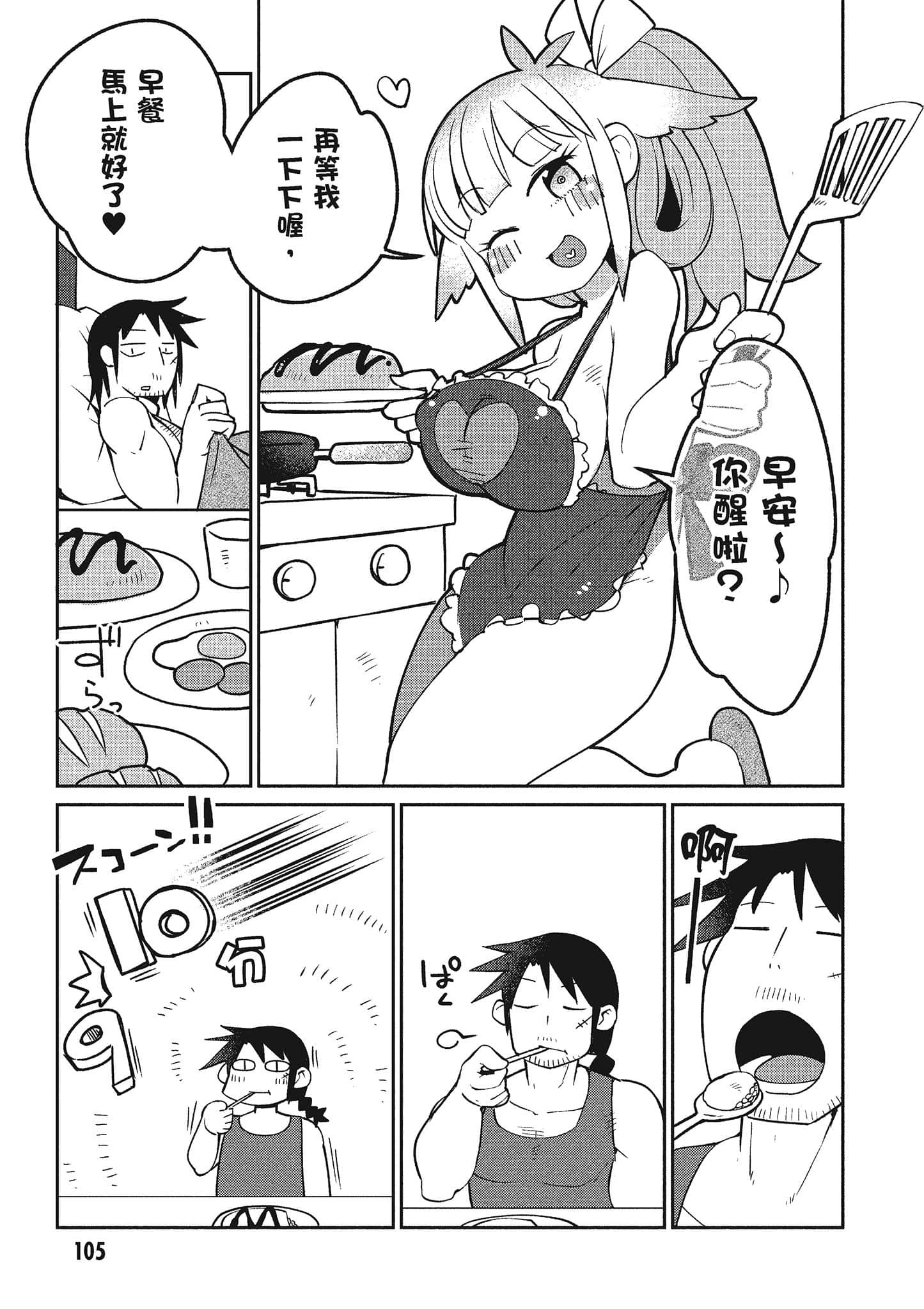 Page 106