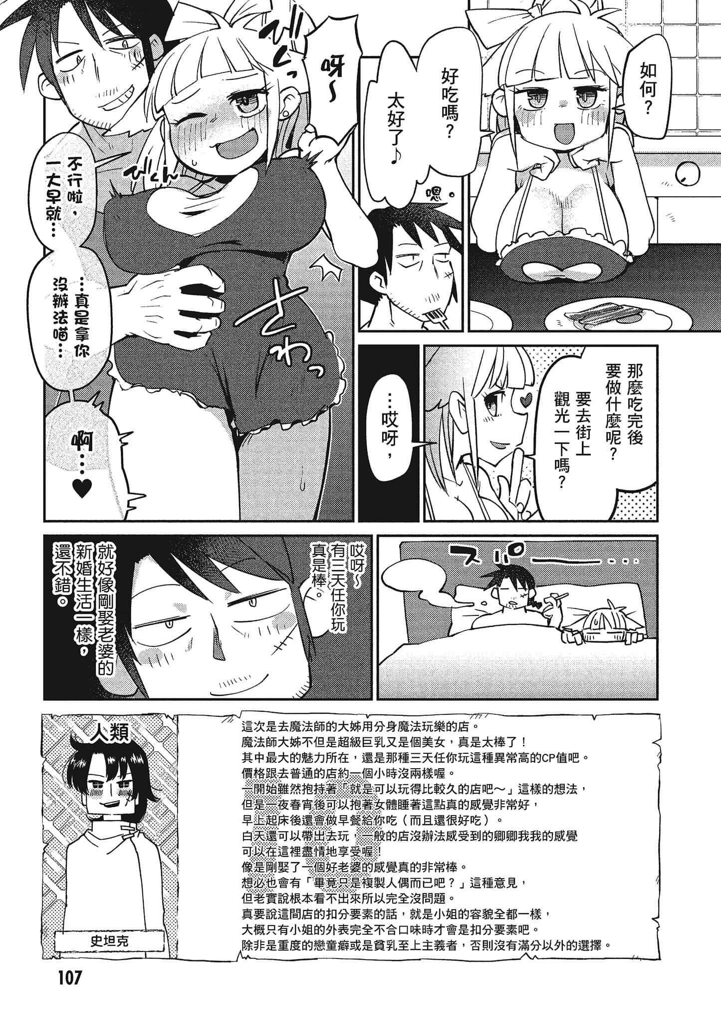 Page 108