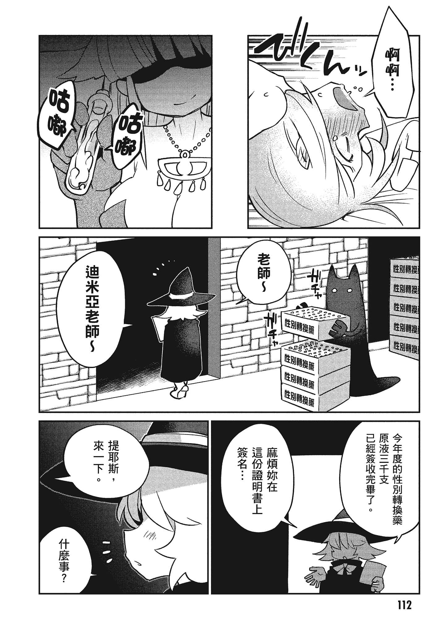Page 113