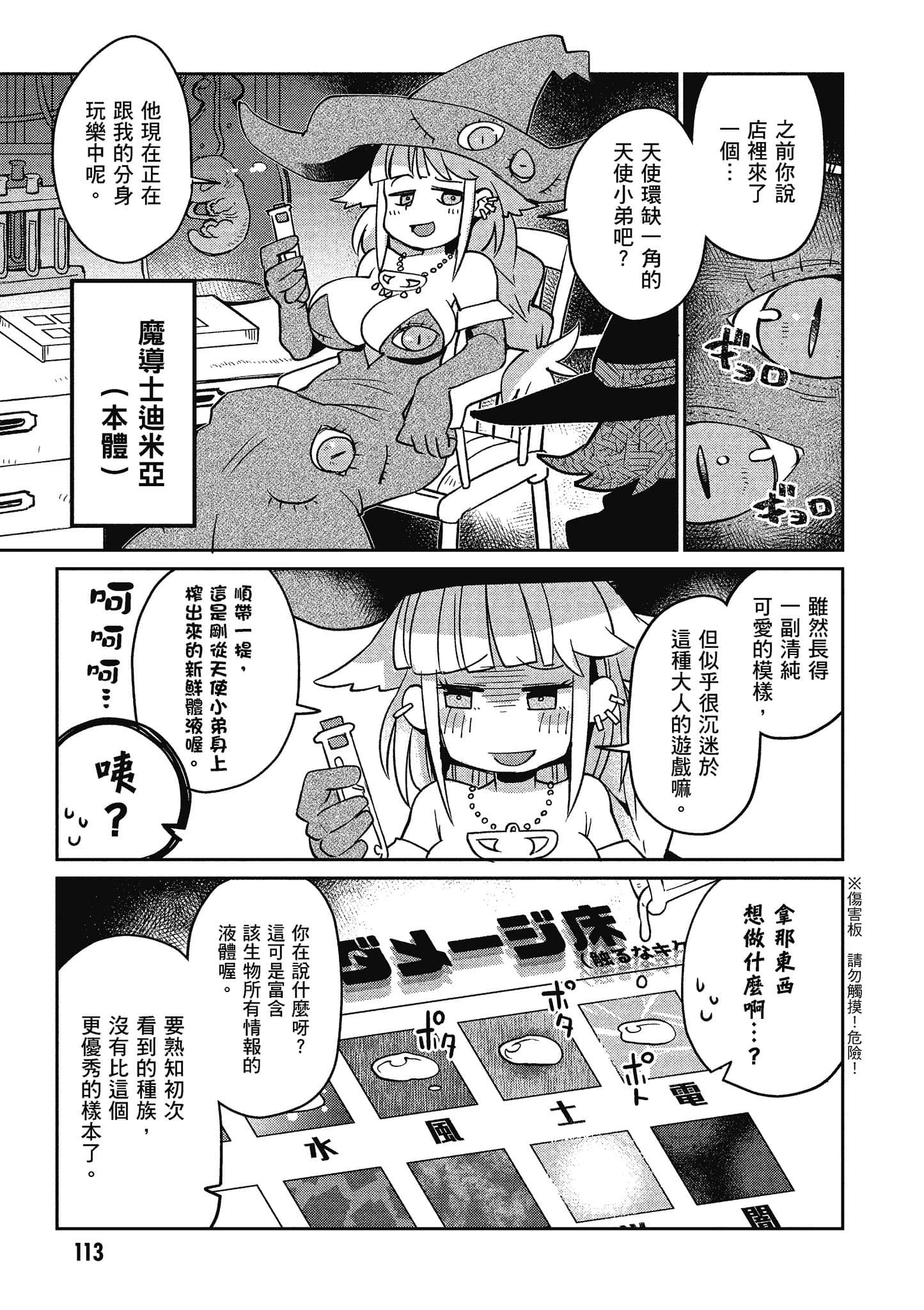 Page 114