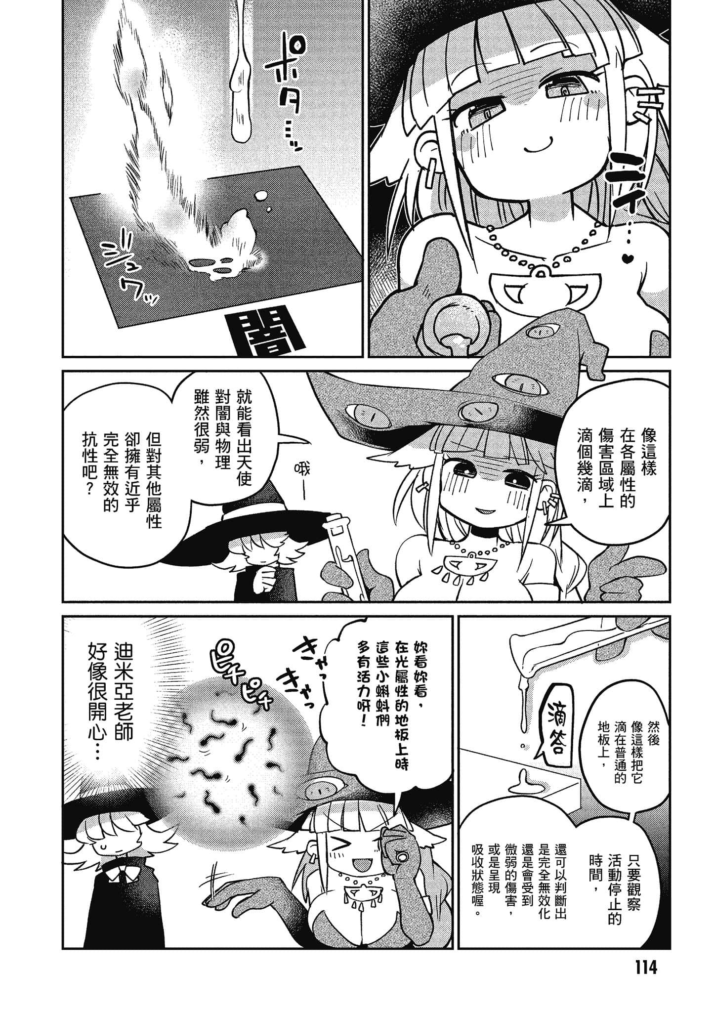 Page 115