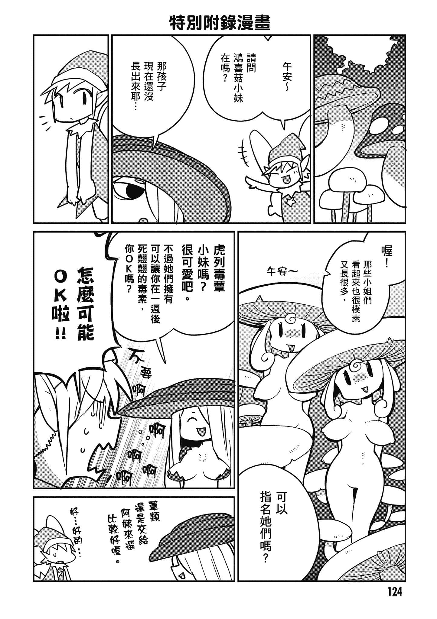 Page 125