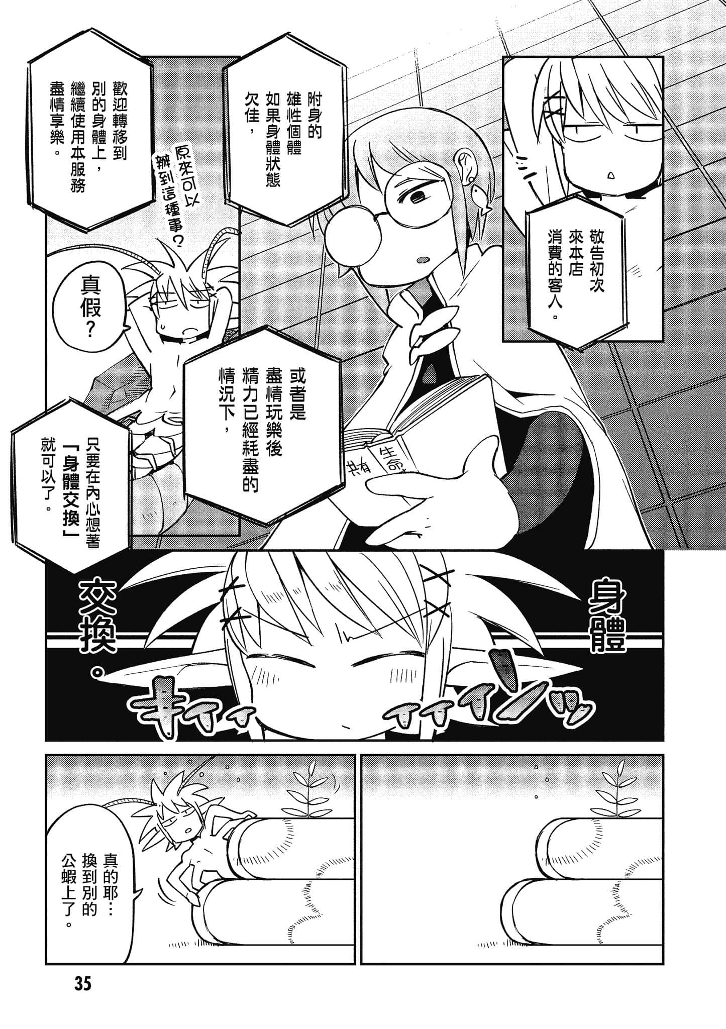 Page 36
