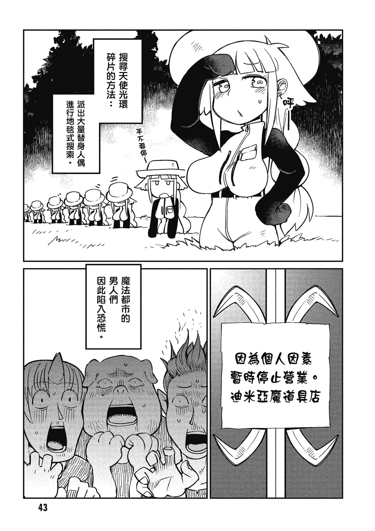 Page 44