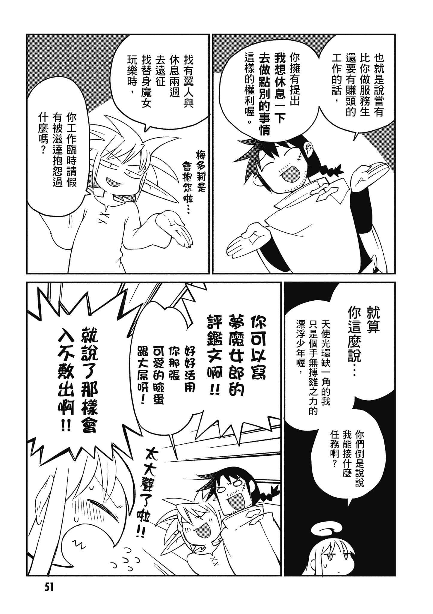 Page 52