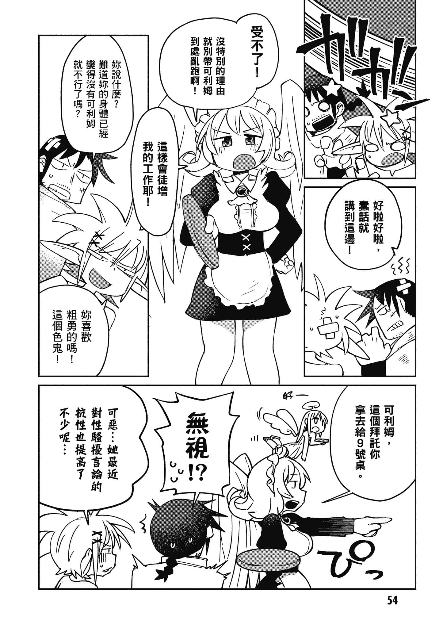 Page 55