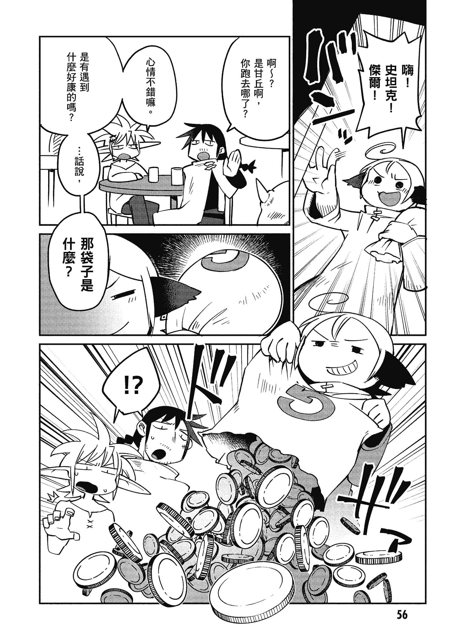 Page 57
