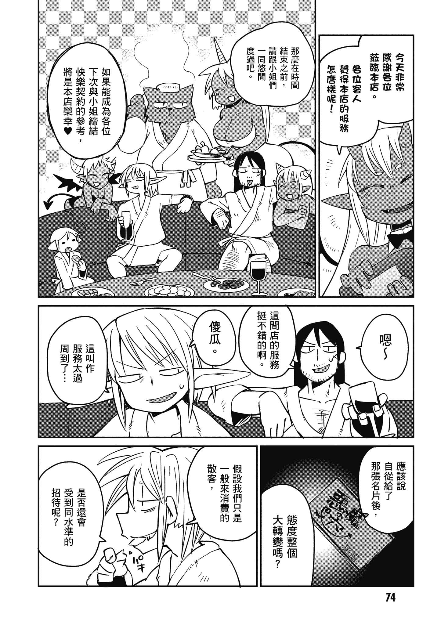 Page 75