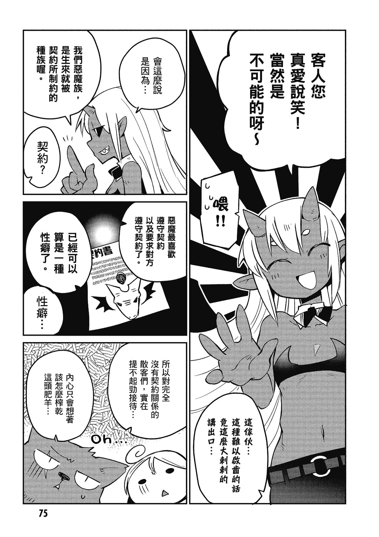 Page 76