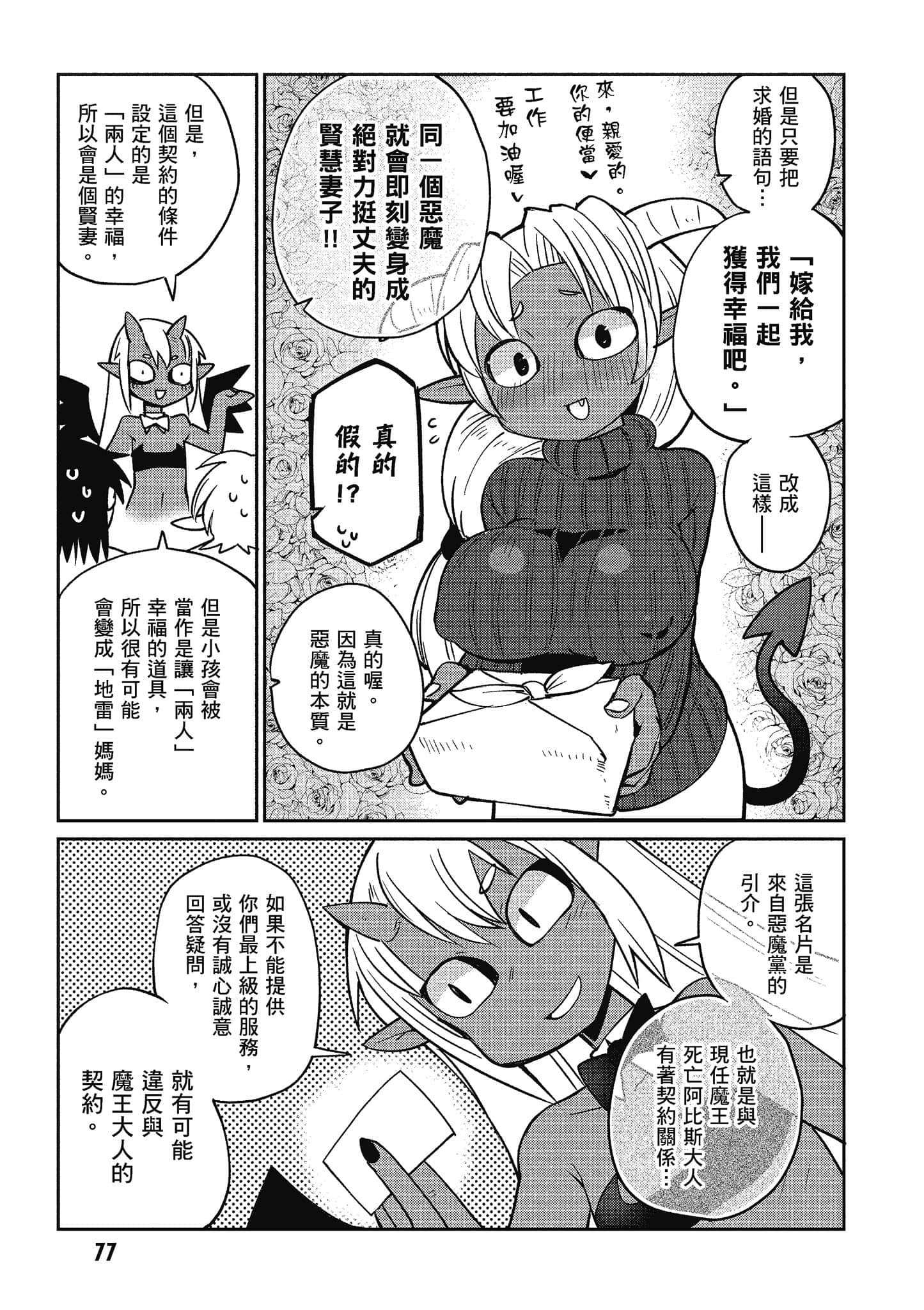 Page 78