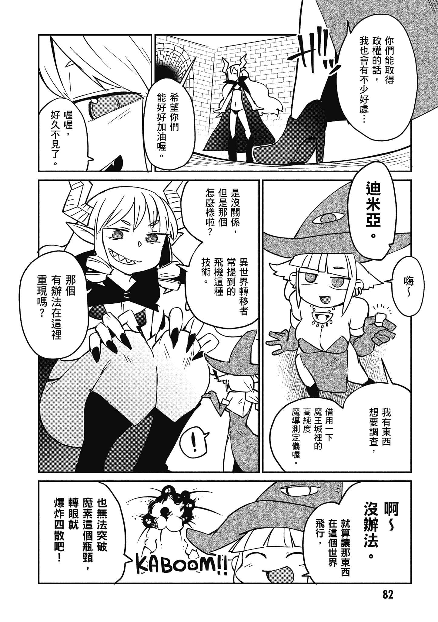 Page 83