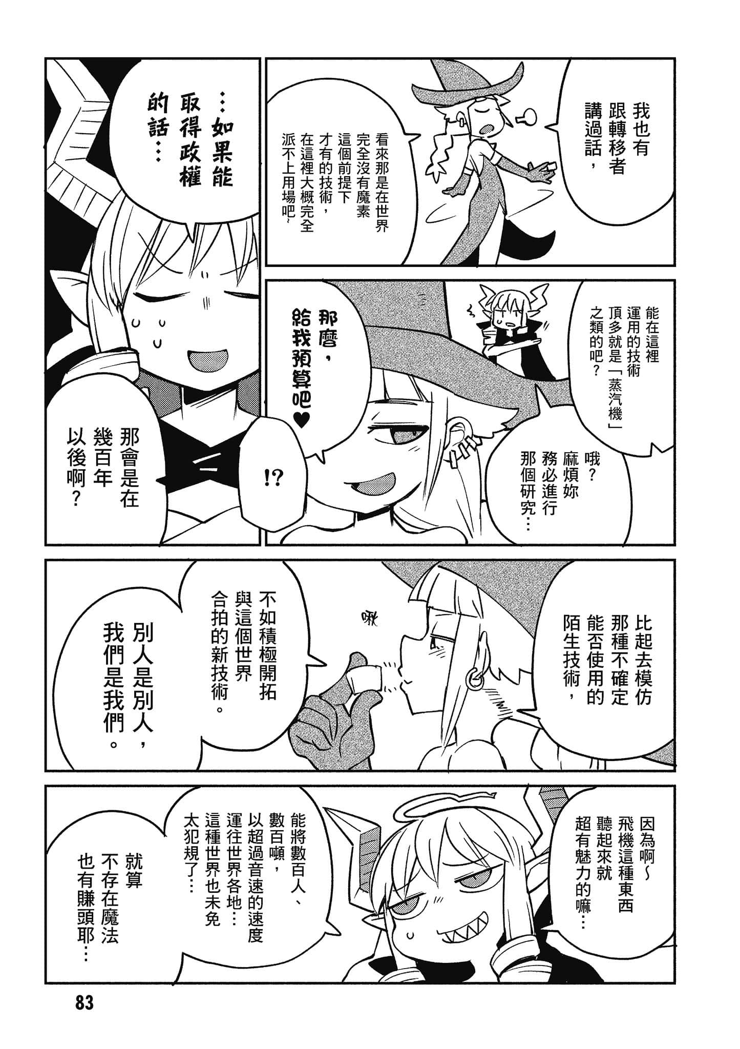 Page 84