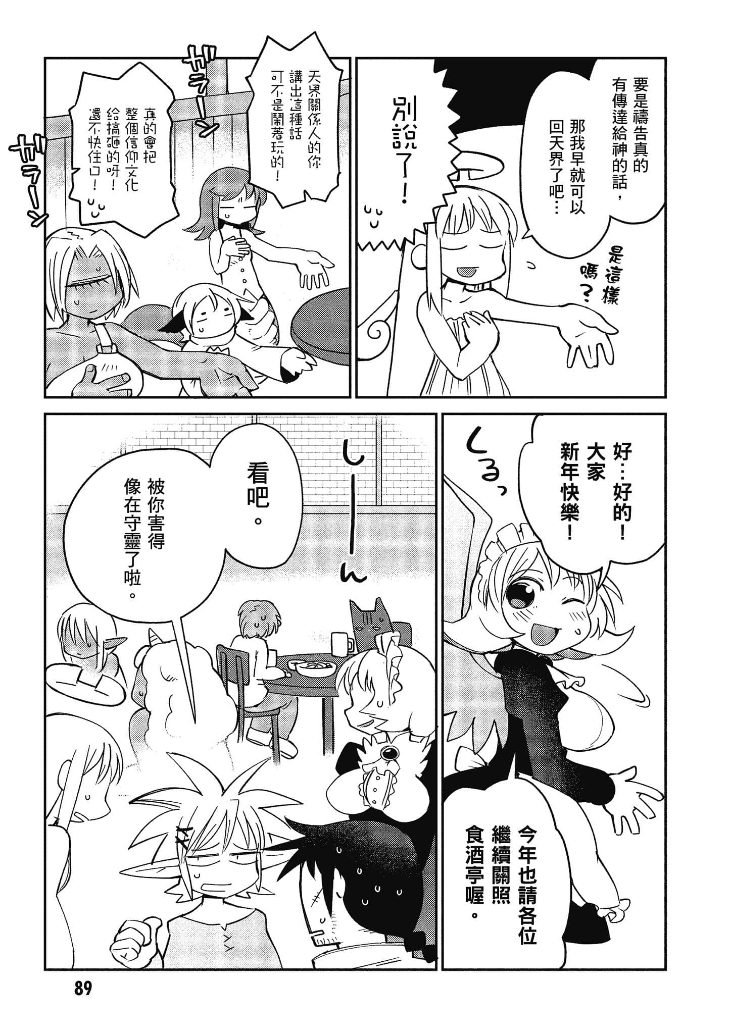 Page 90