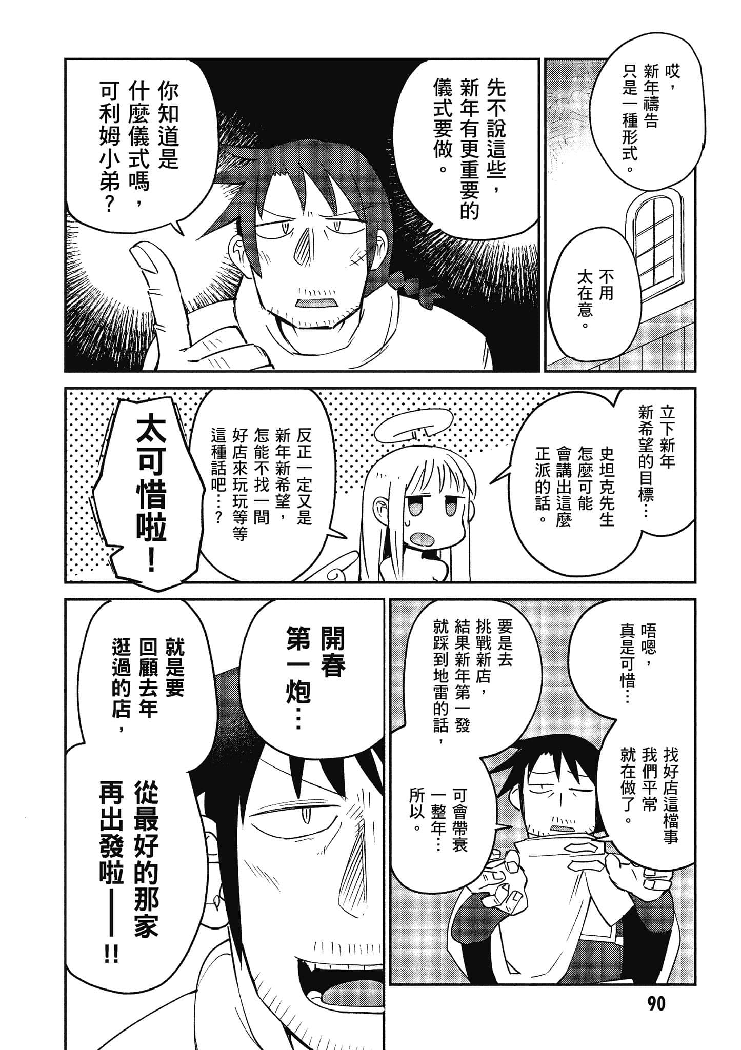 Page 91